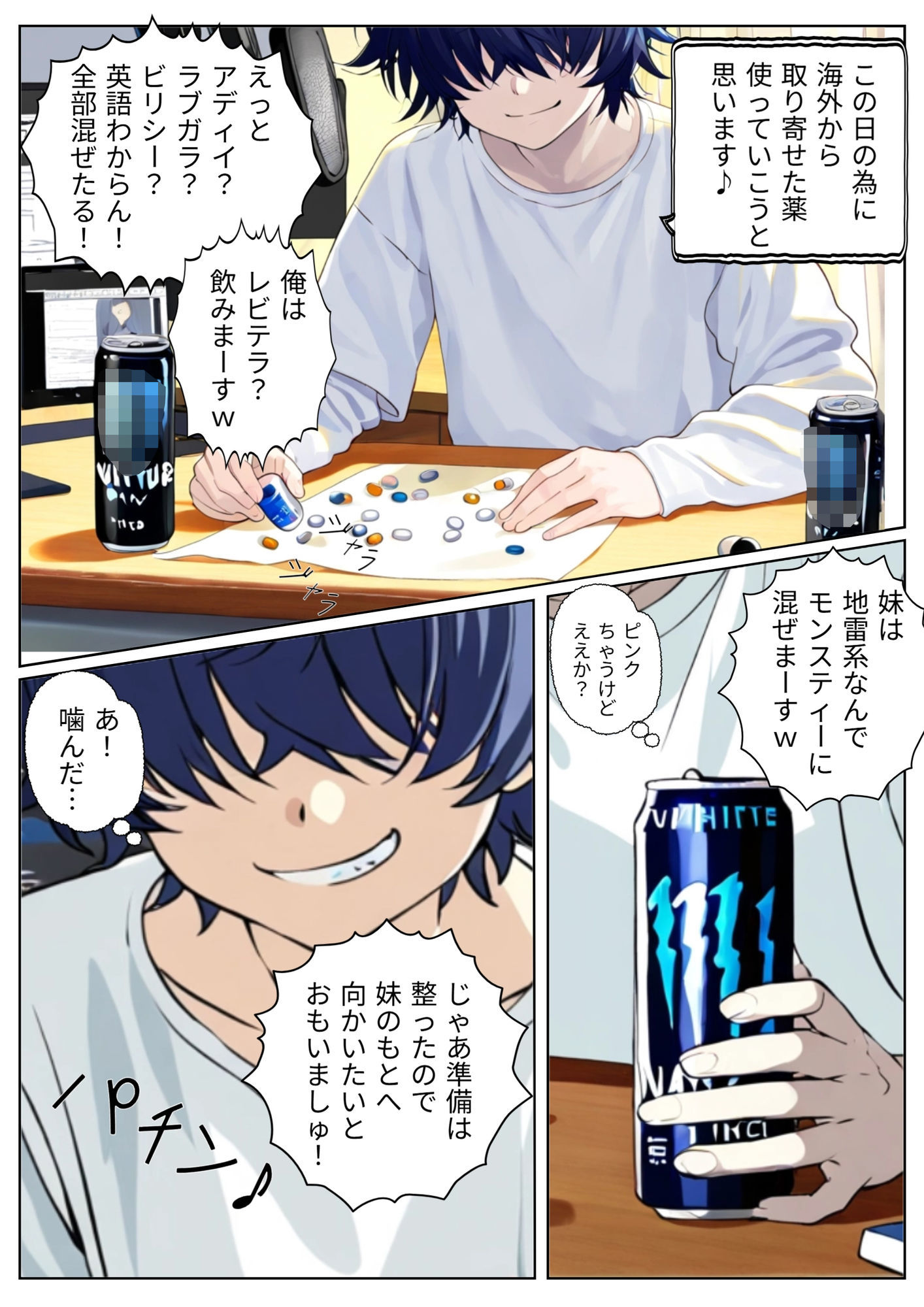 試し読み 2