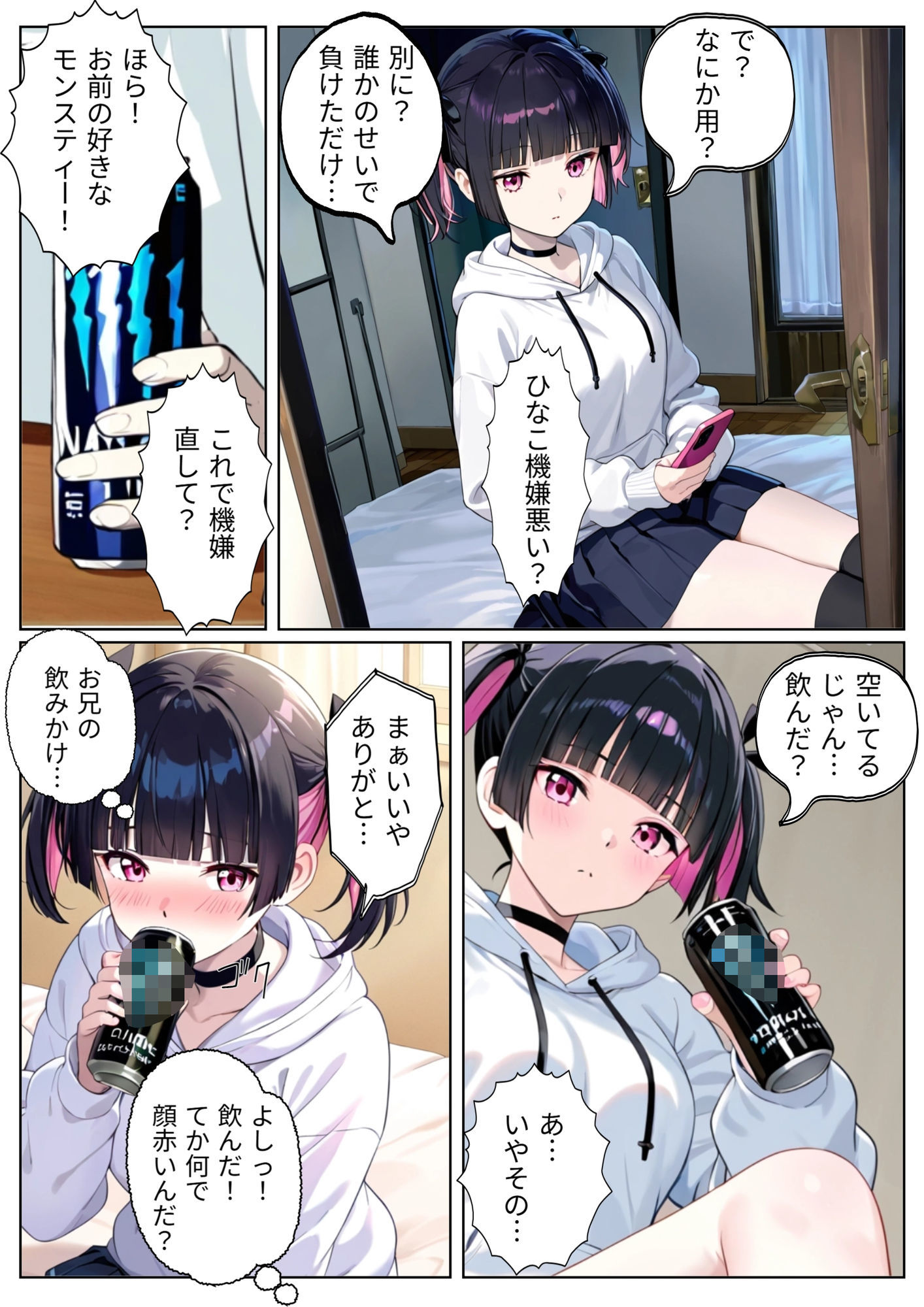 試し読み 4
