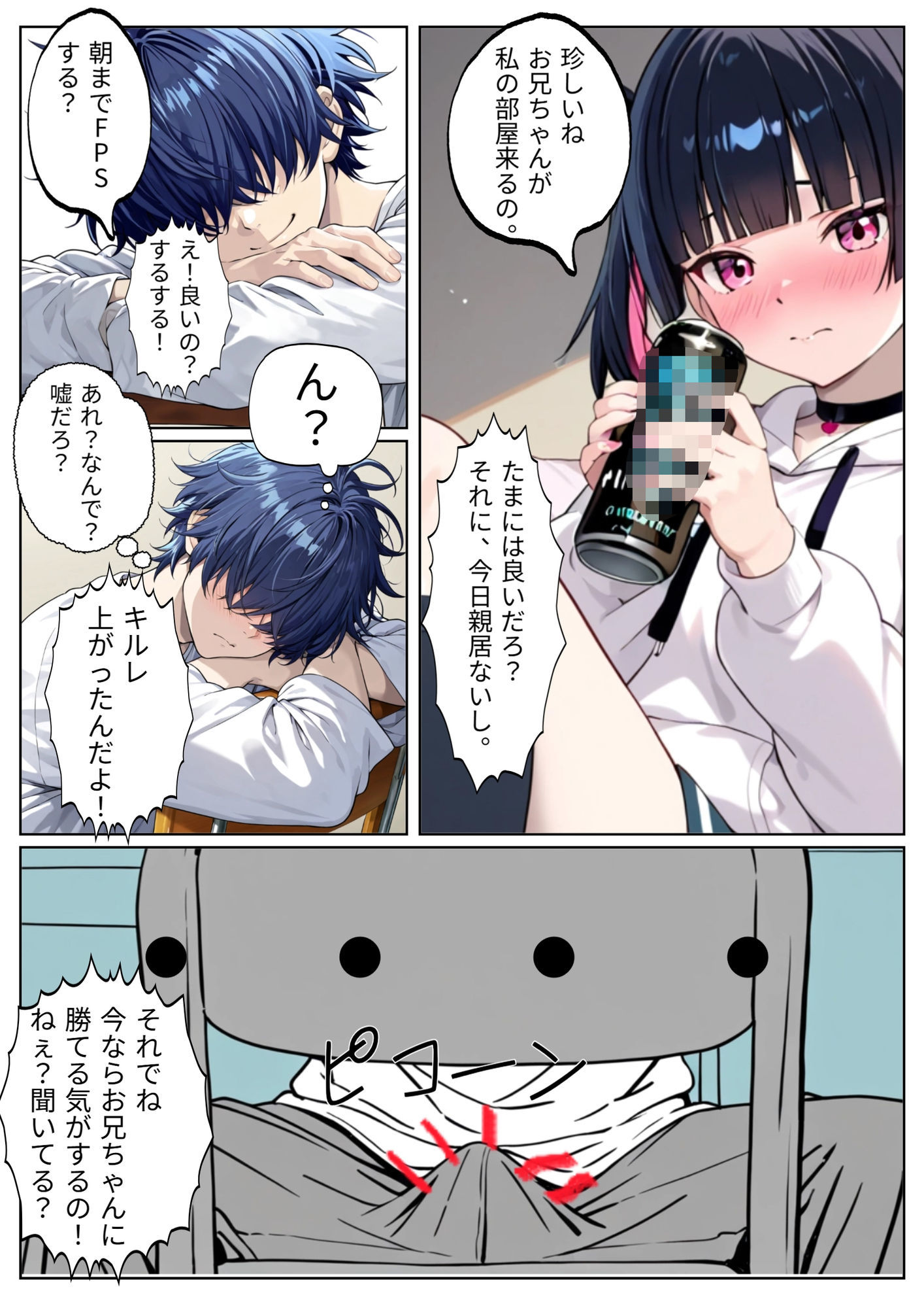 試し読み 5