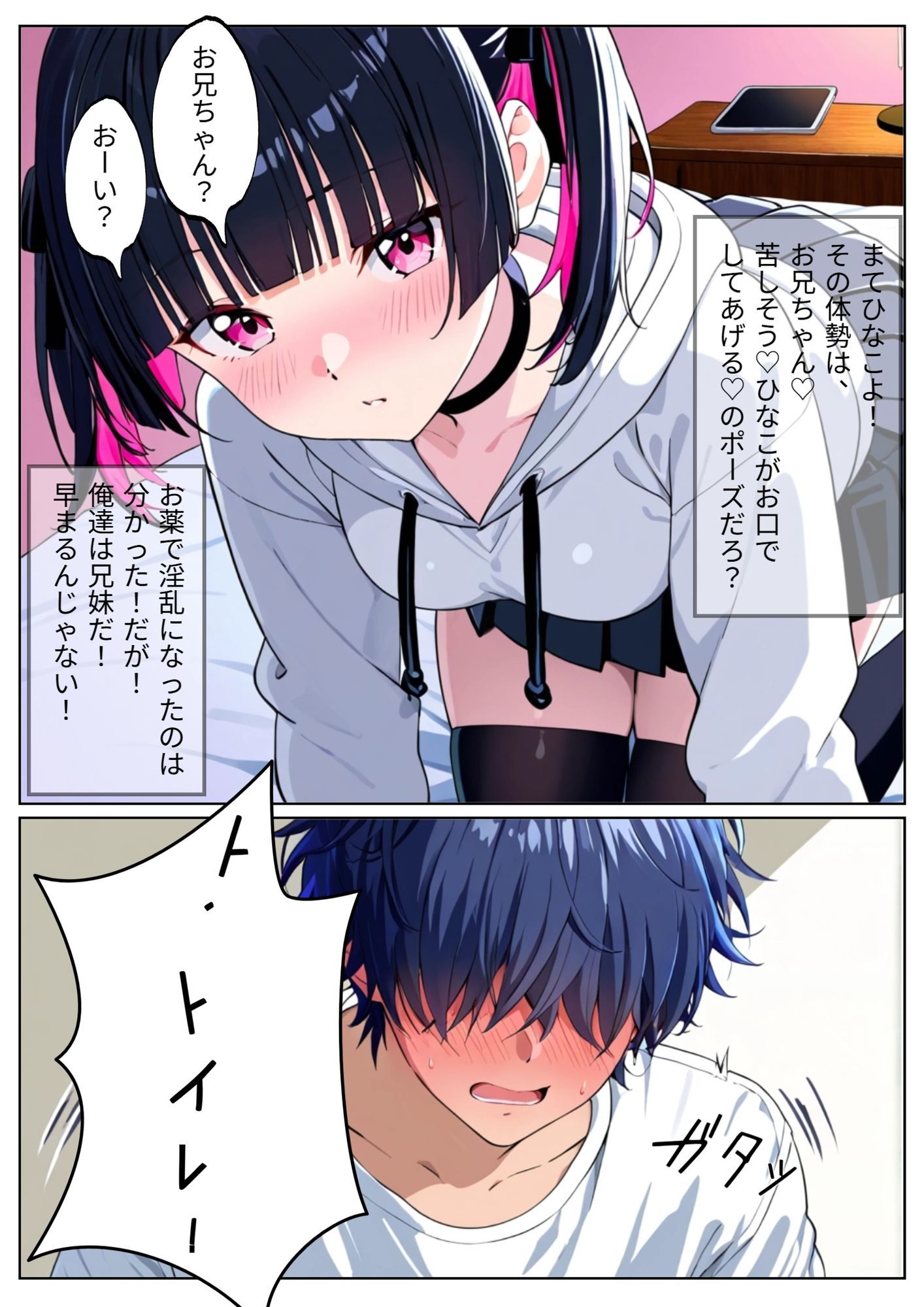 試し読み 7