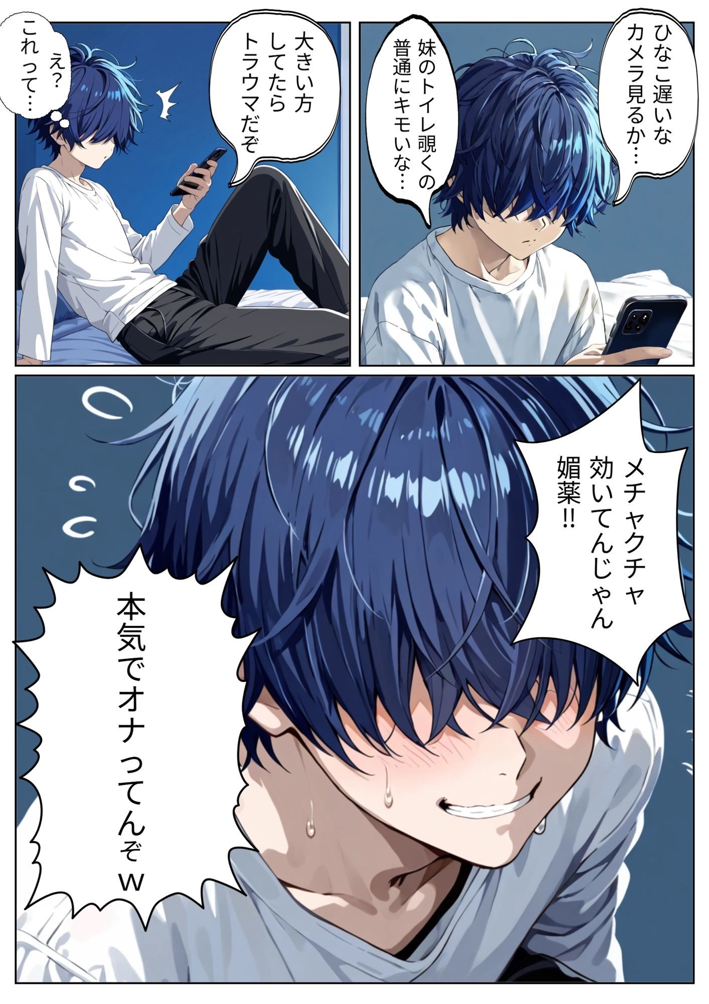 試し読み 10