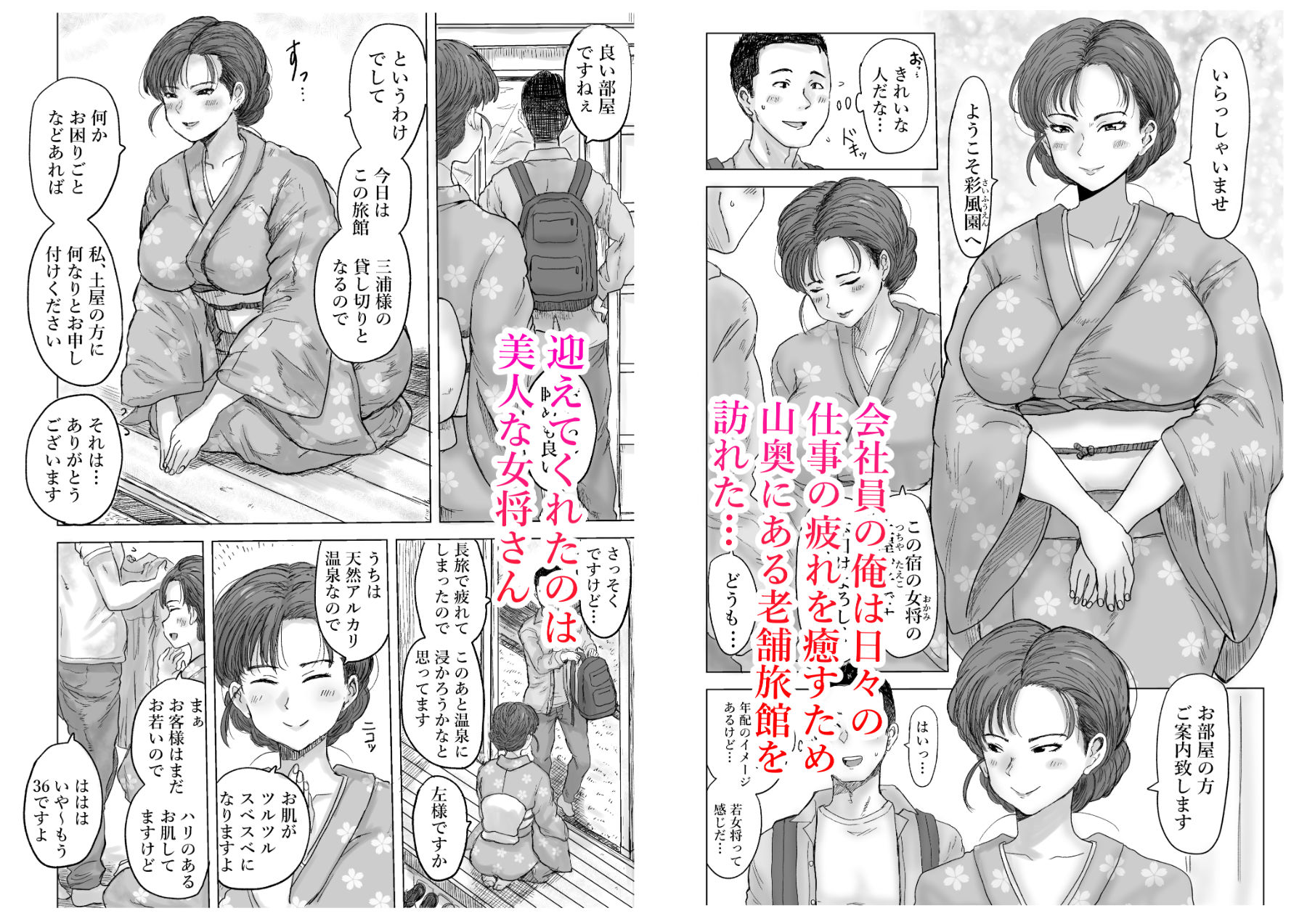 試し読み 1