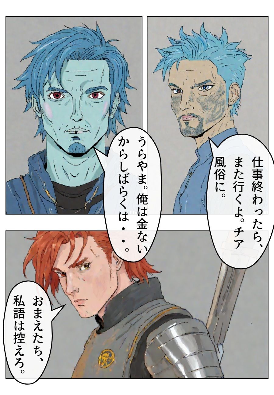 試し読み 2