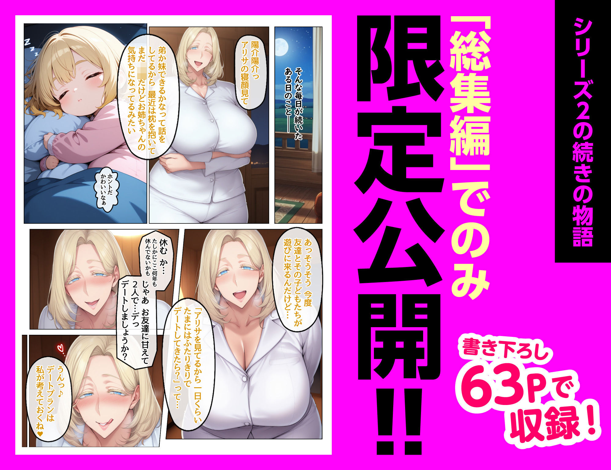 試し読み 9