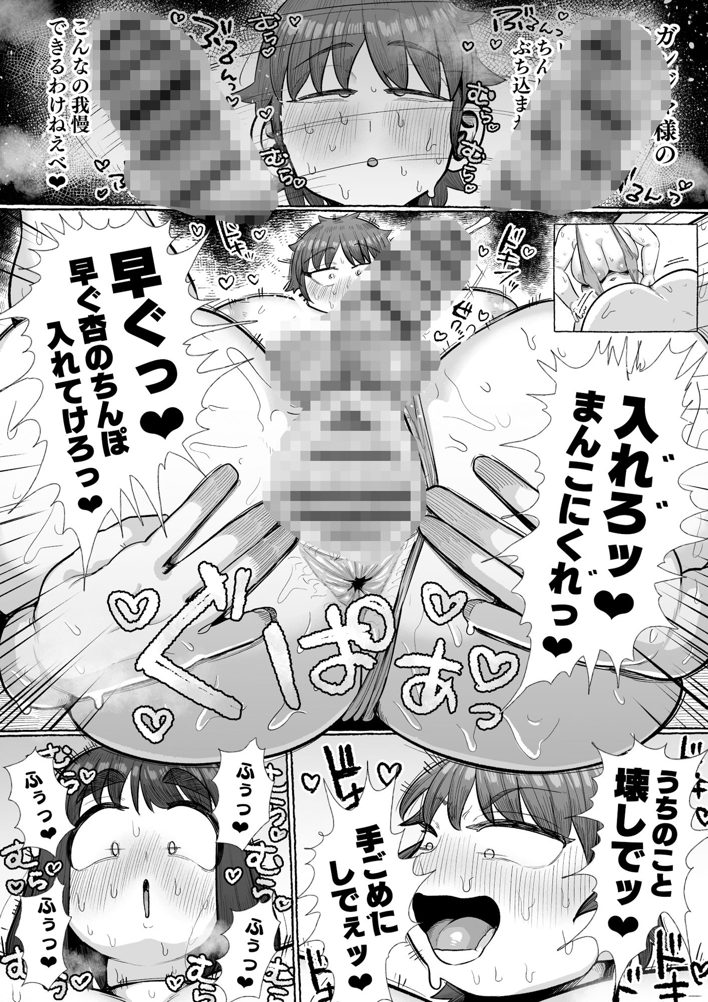 試し読み 4