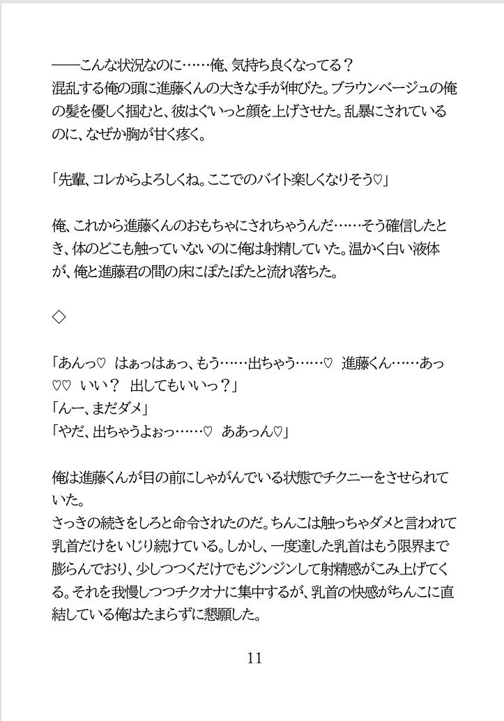 試し読み 1