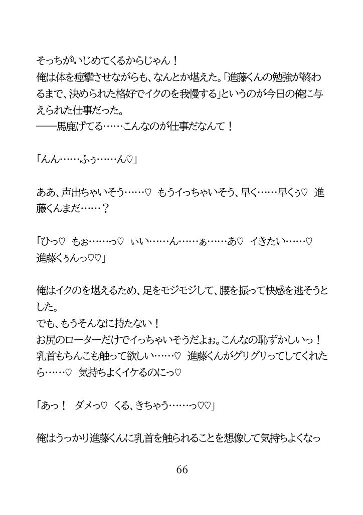 試し読み 7