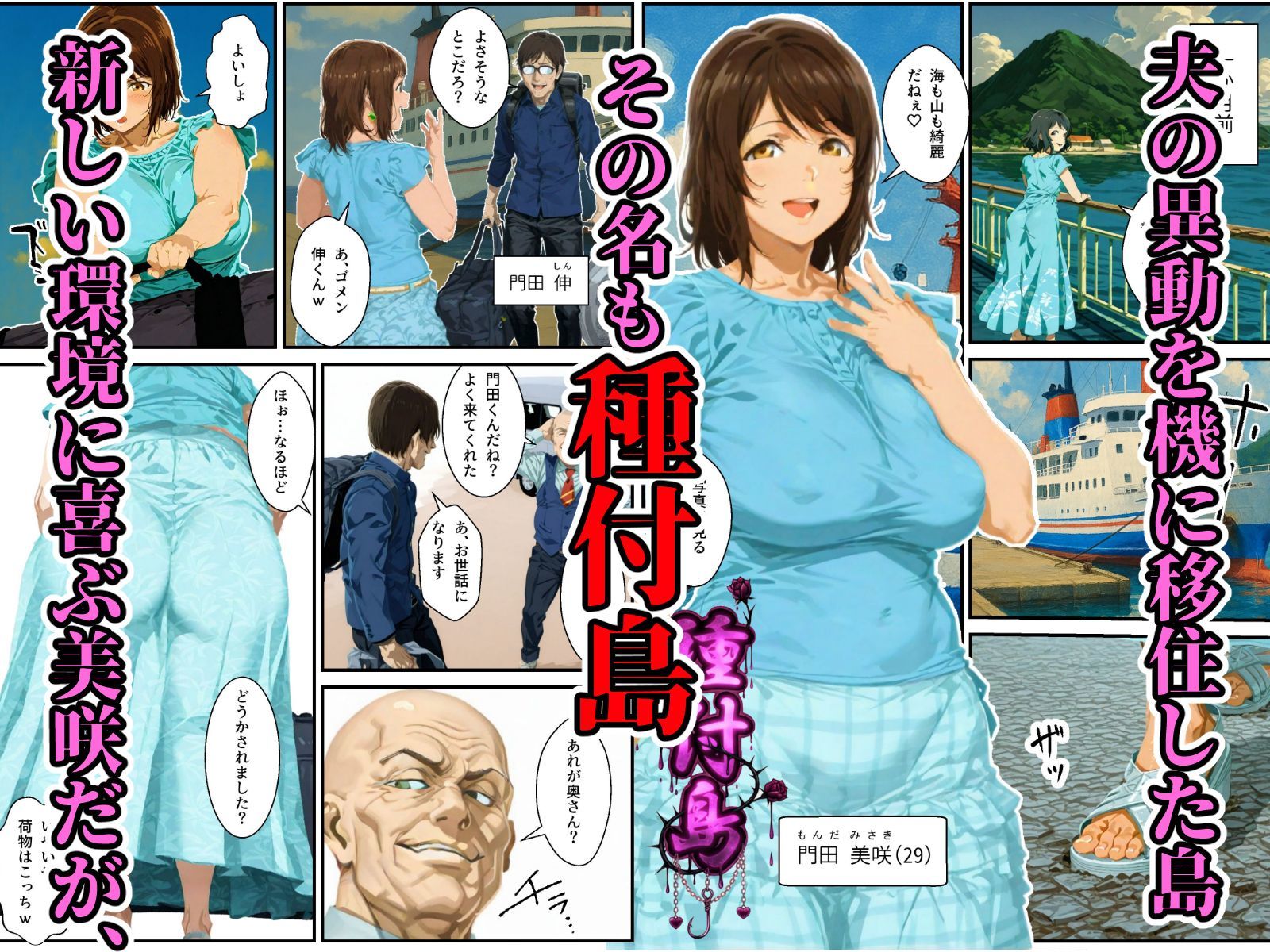 試し読み 3