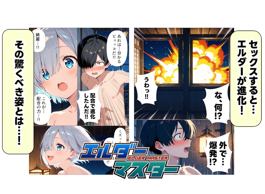 試し読み 8
