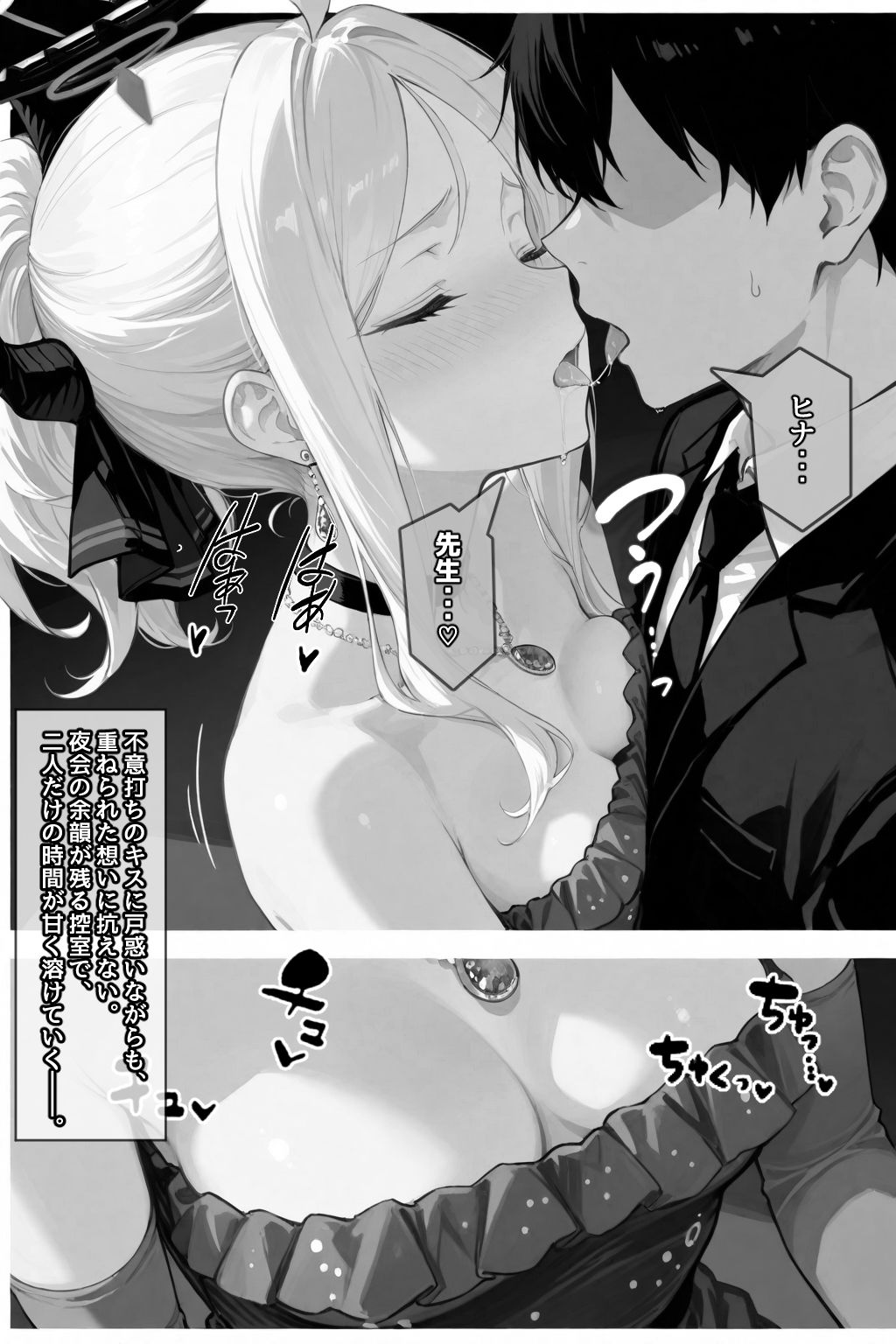 試し読み 9
