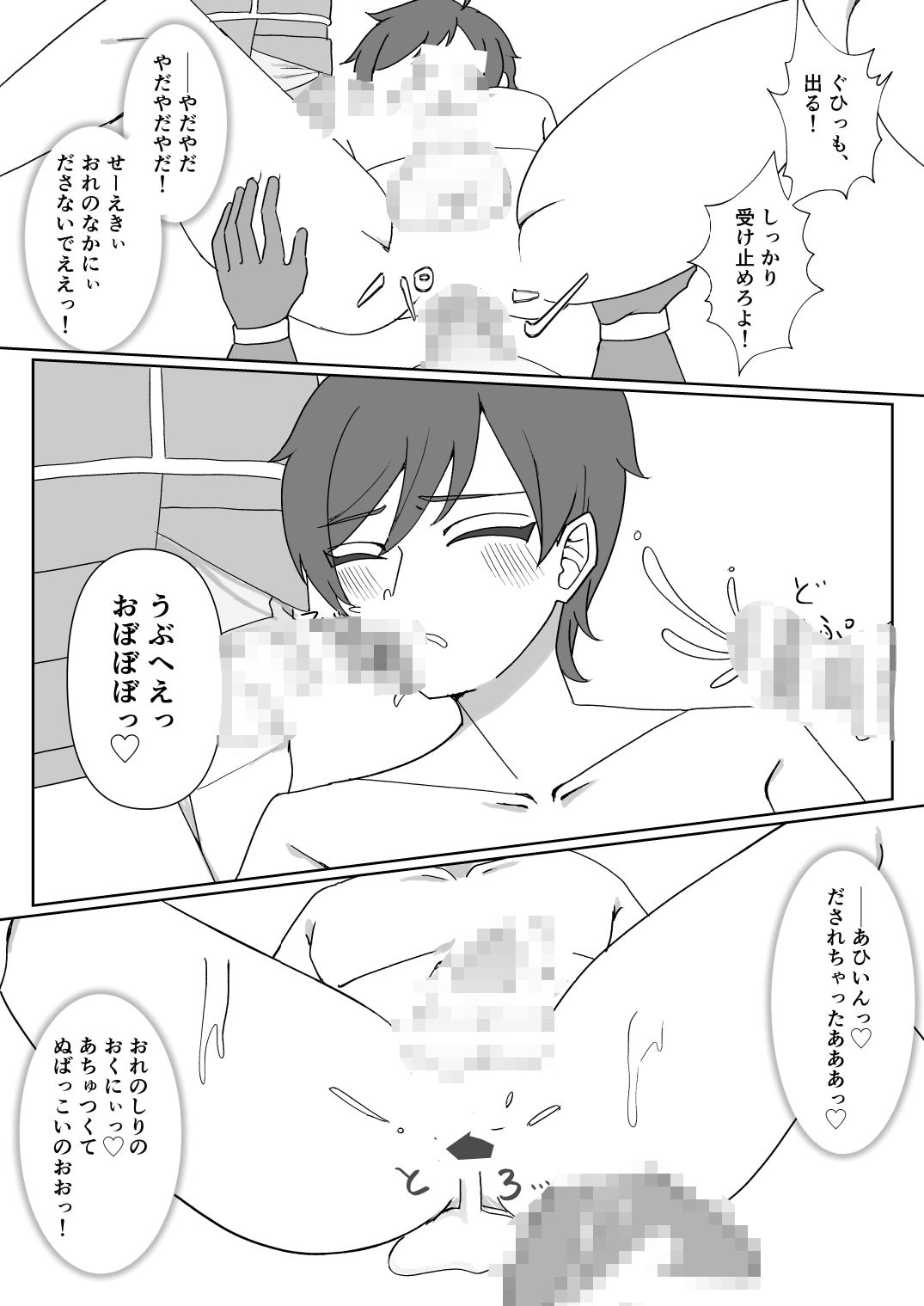 試し読み 3