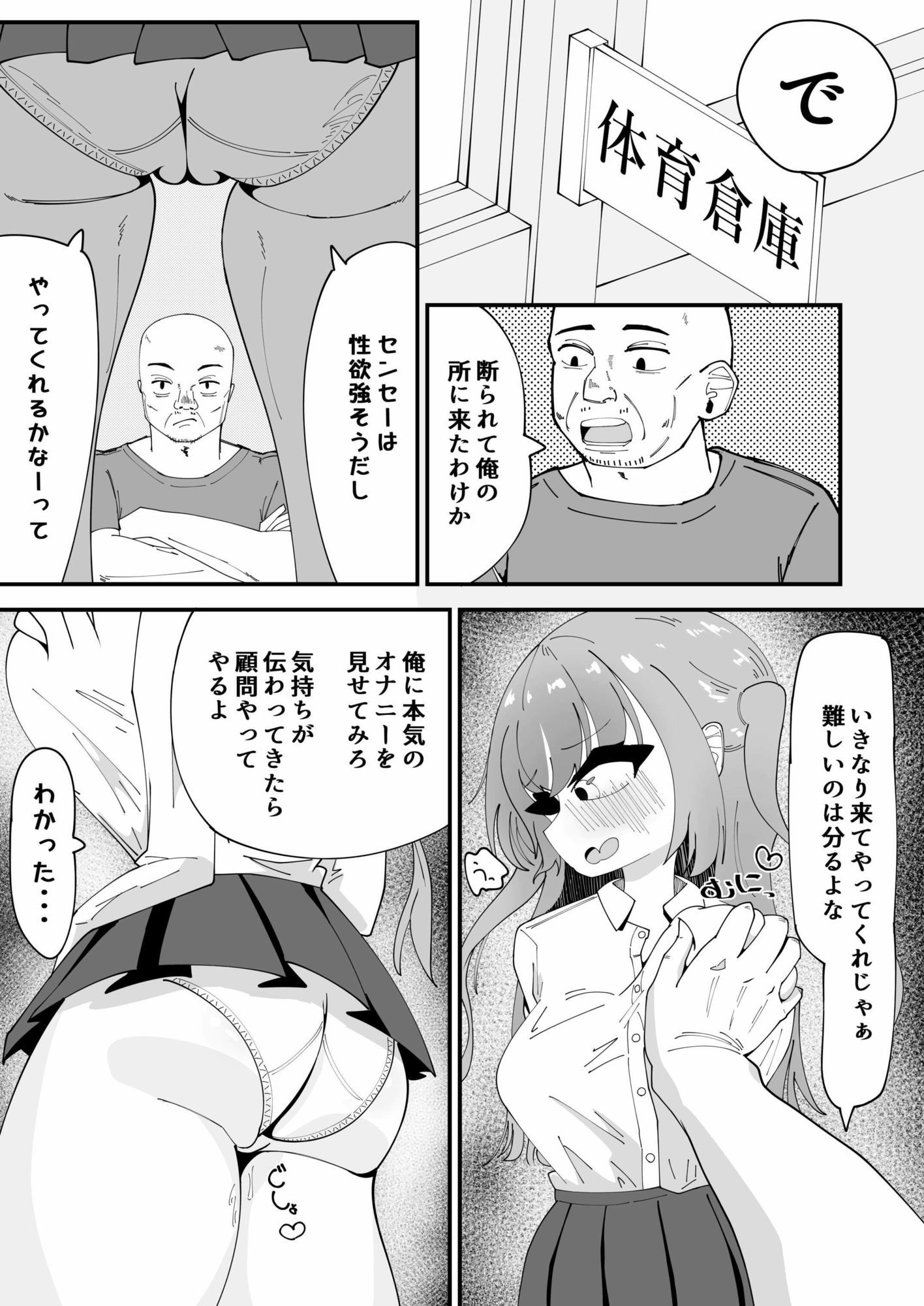 試し読み 5