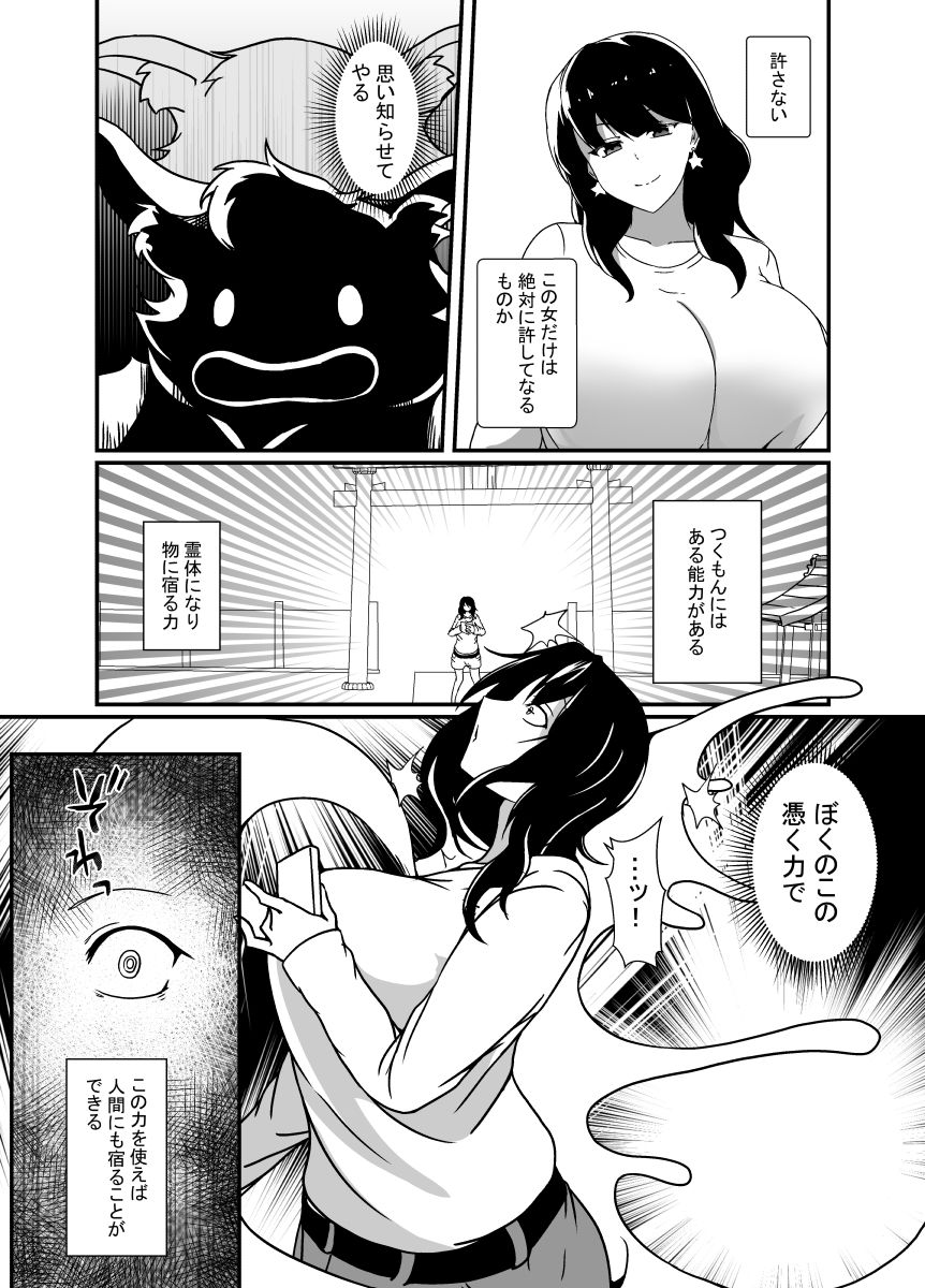試し読み 4