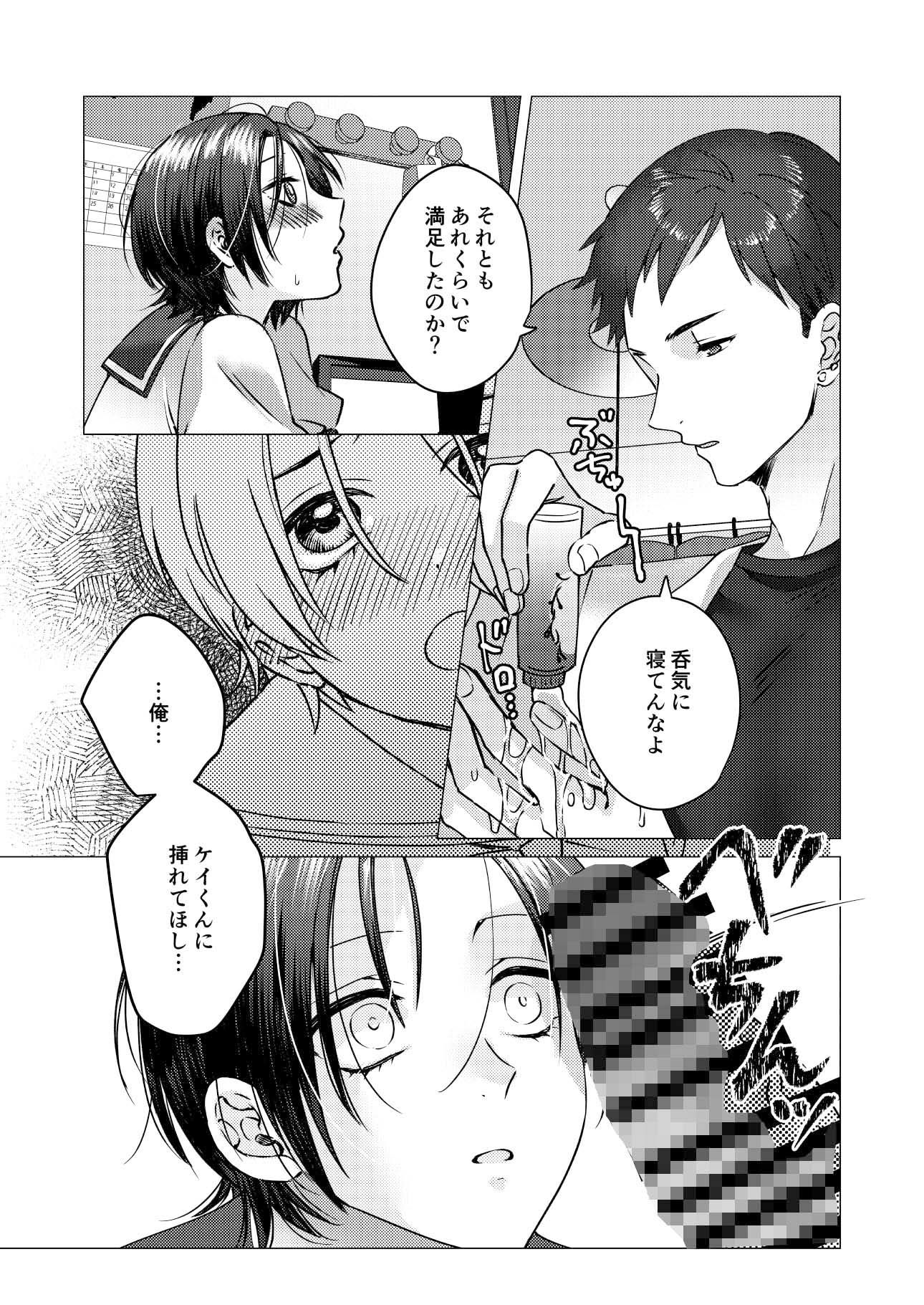 試し読み 6
