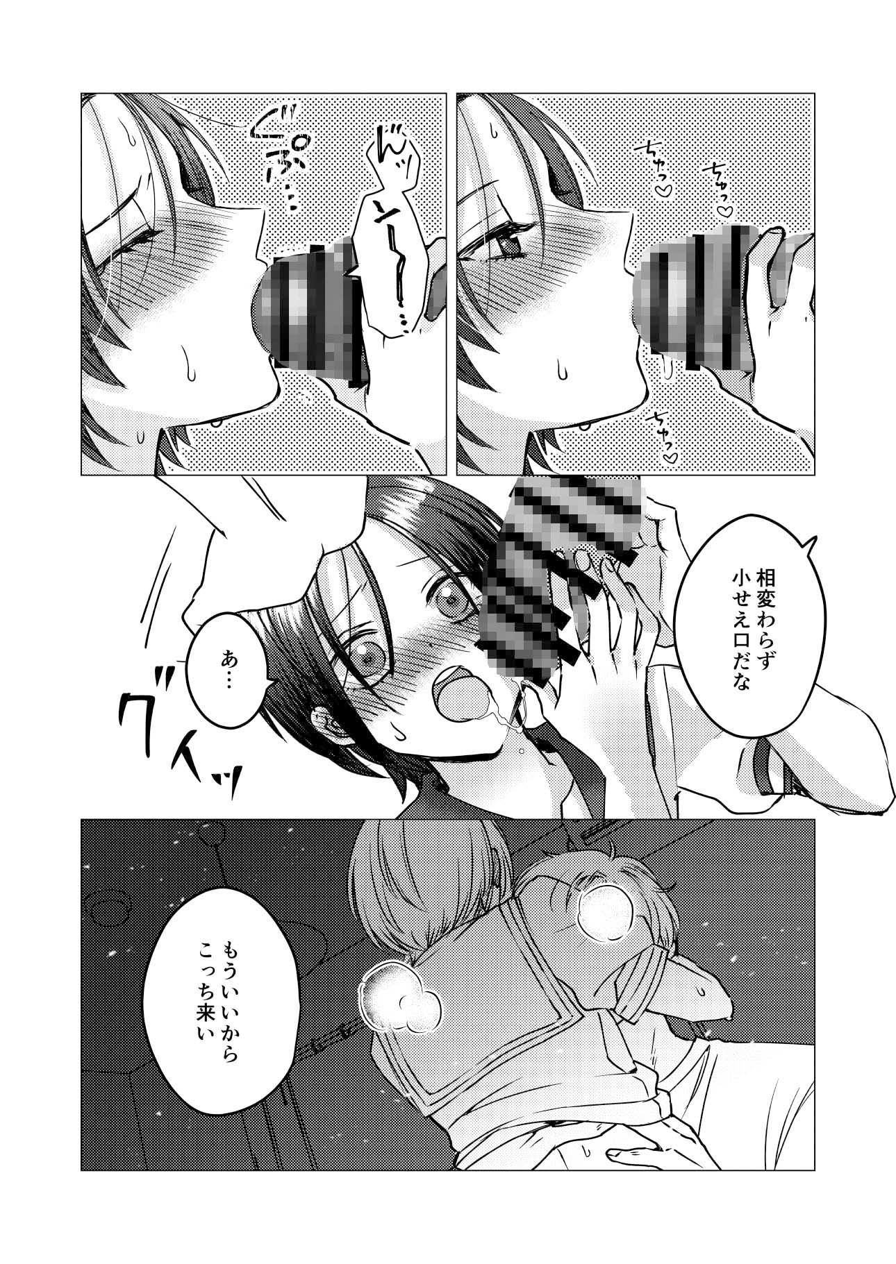 試し読み 7