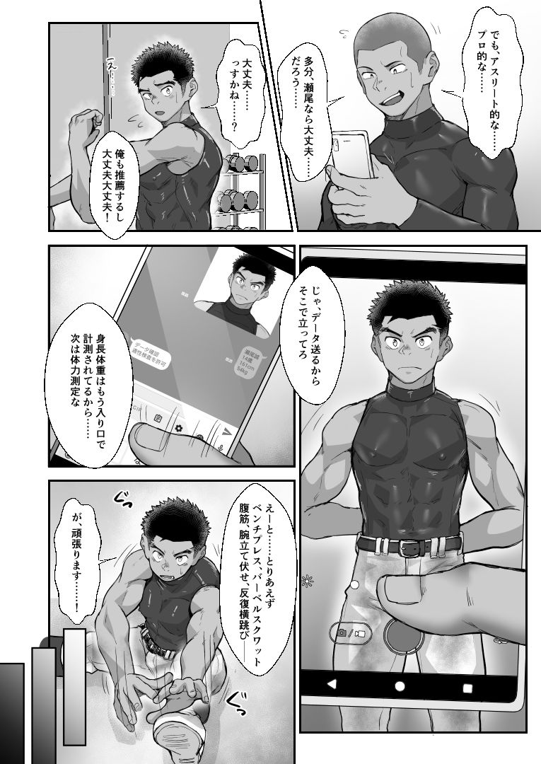 試し読み 3