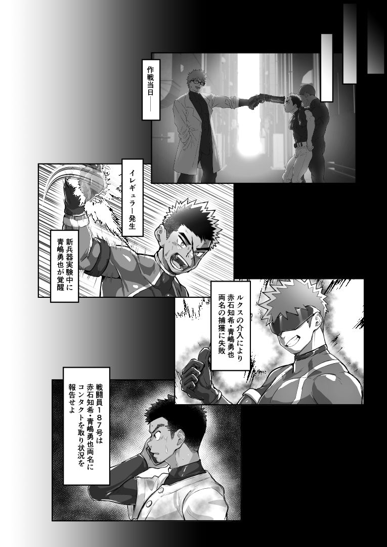 試し読み 8