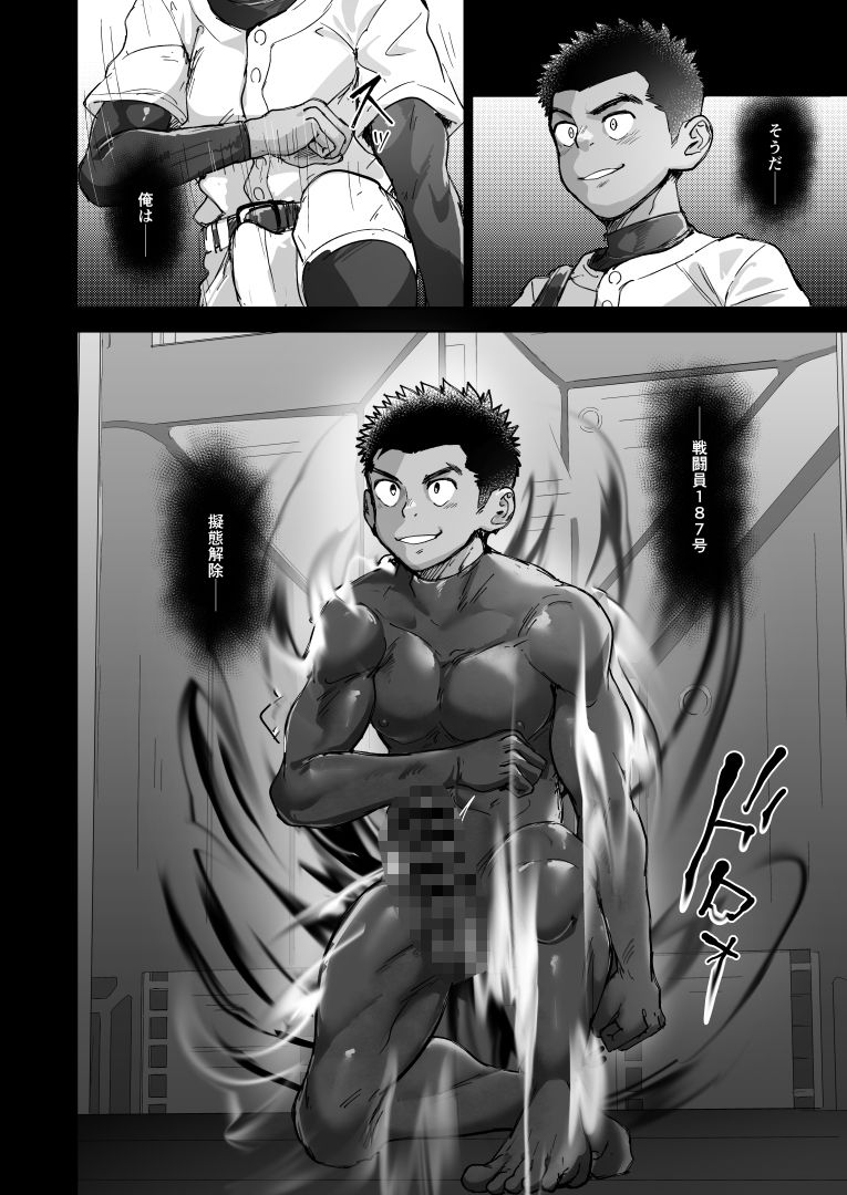試し読み 9