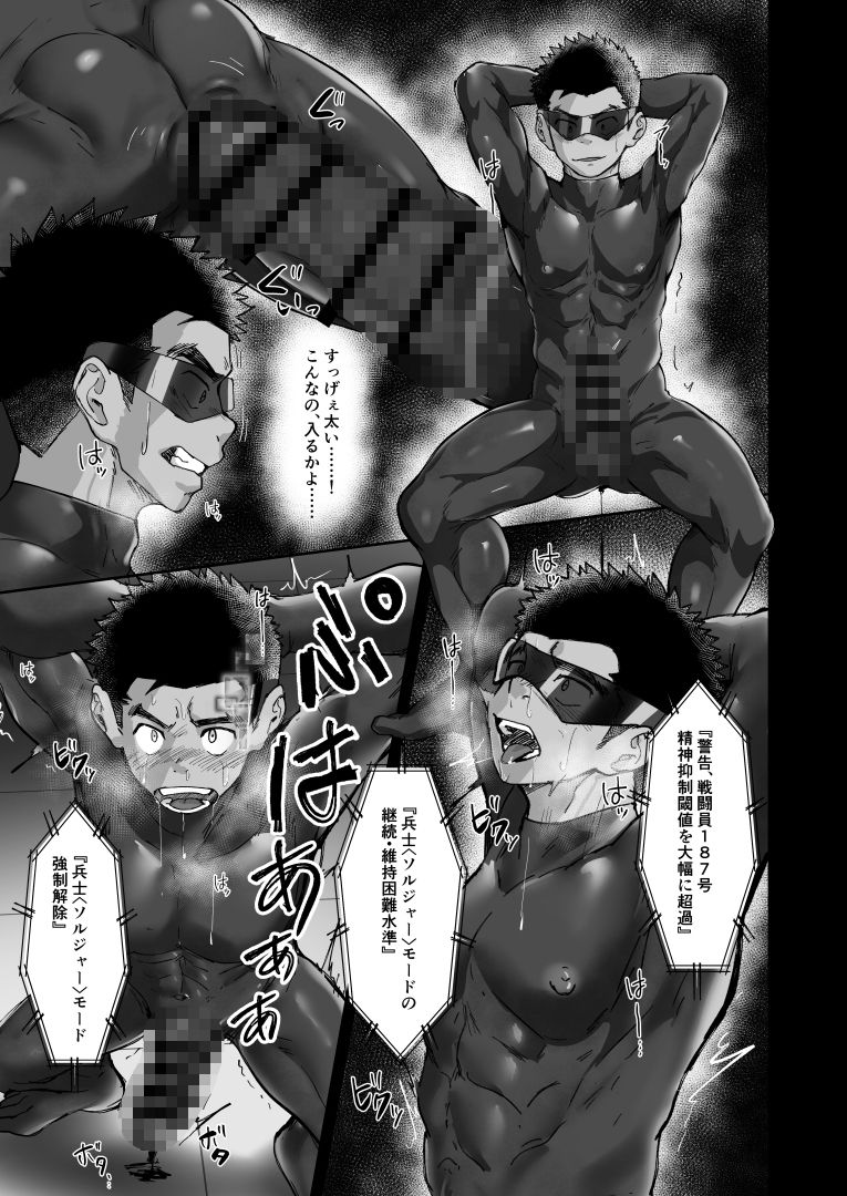 試し読み 10
