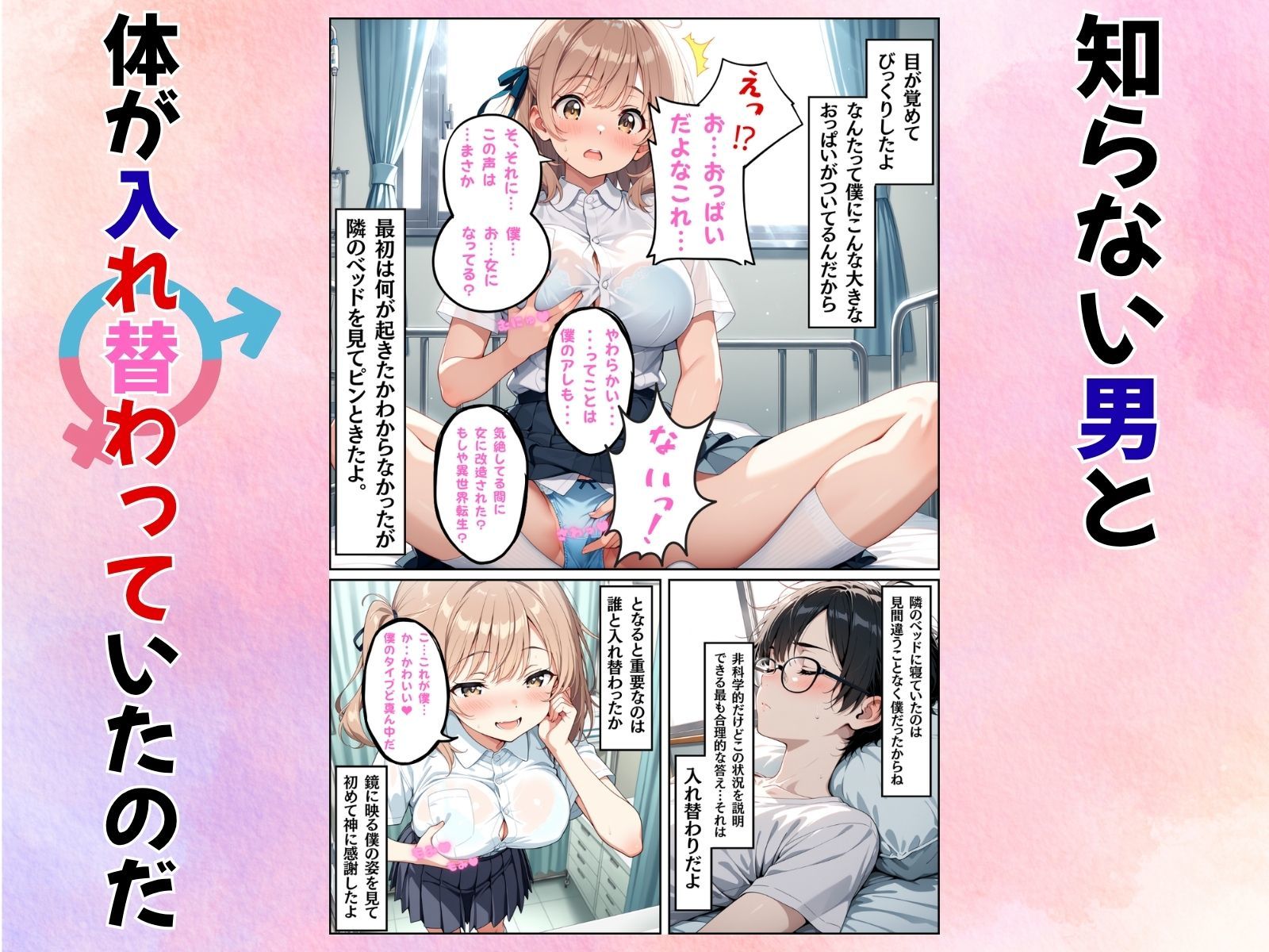 試し読み 7