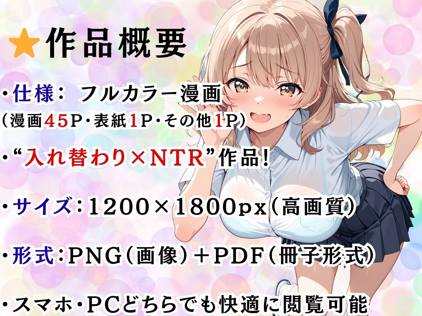 試し読み 10