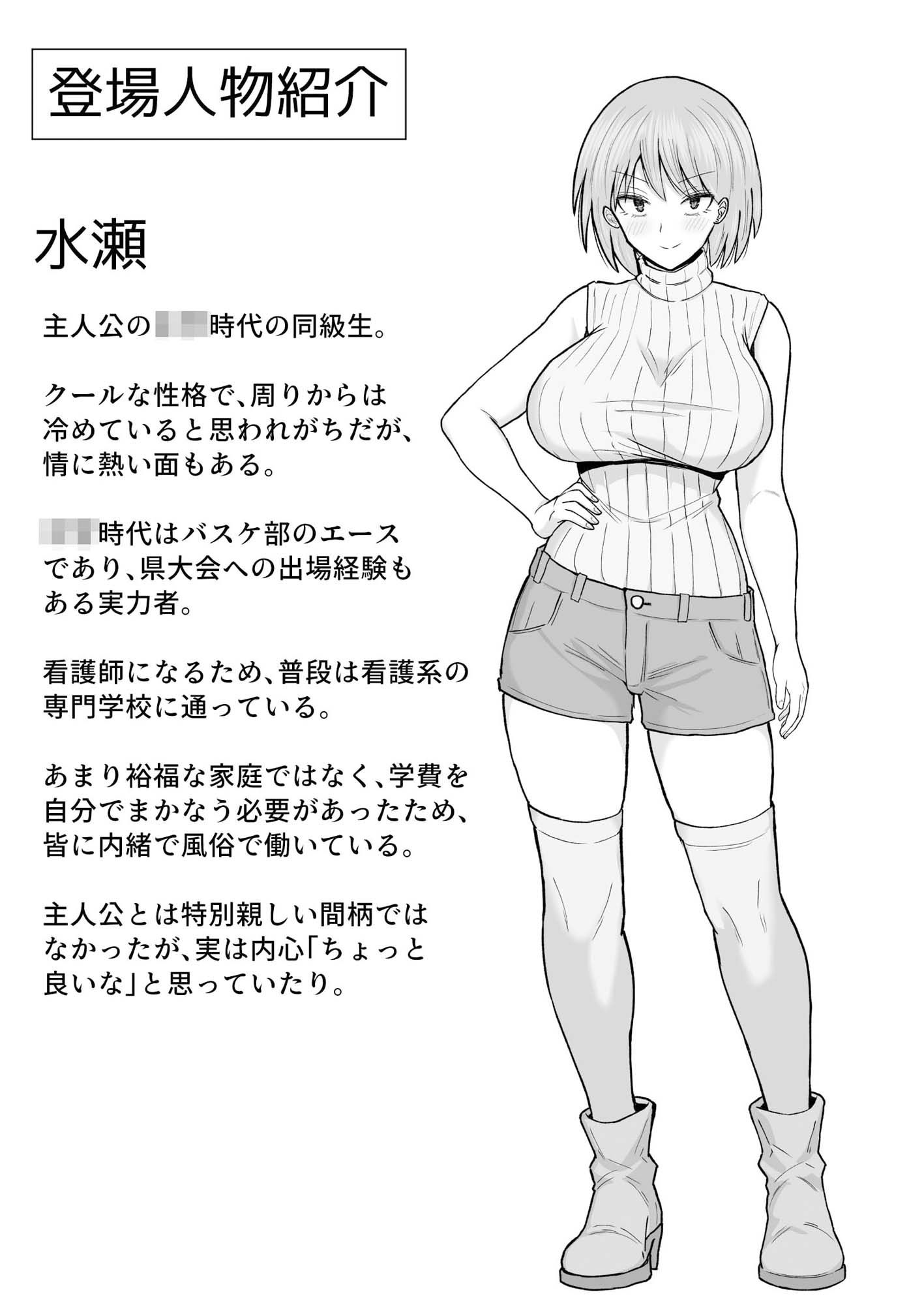試し読み 9