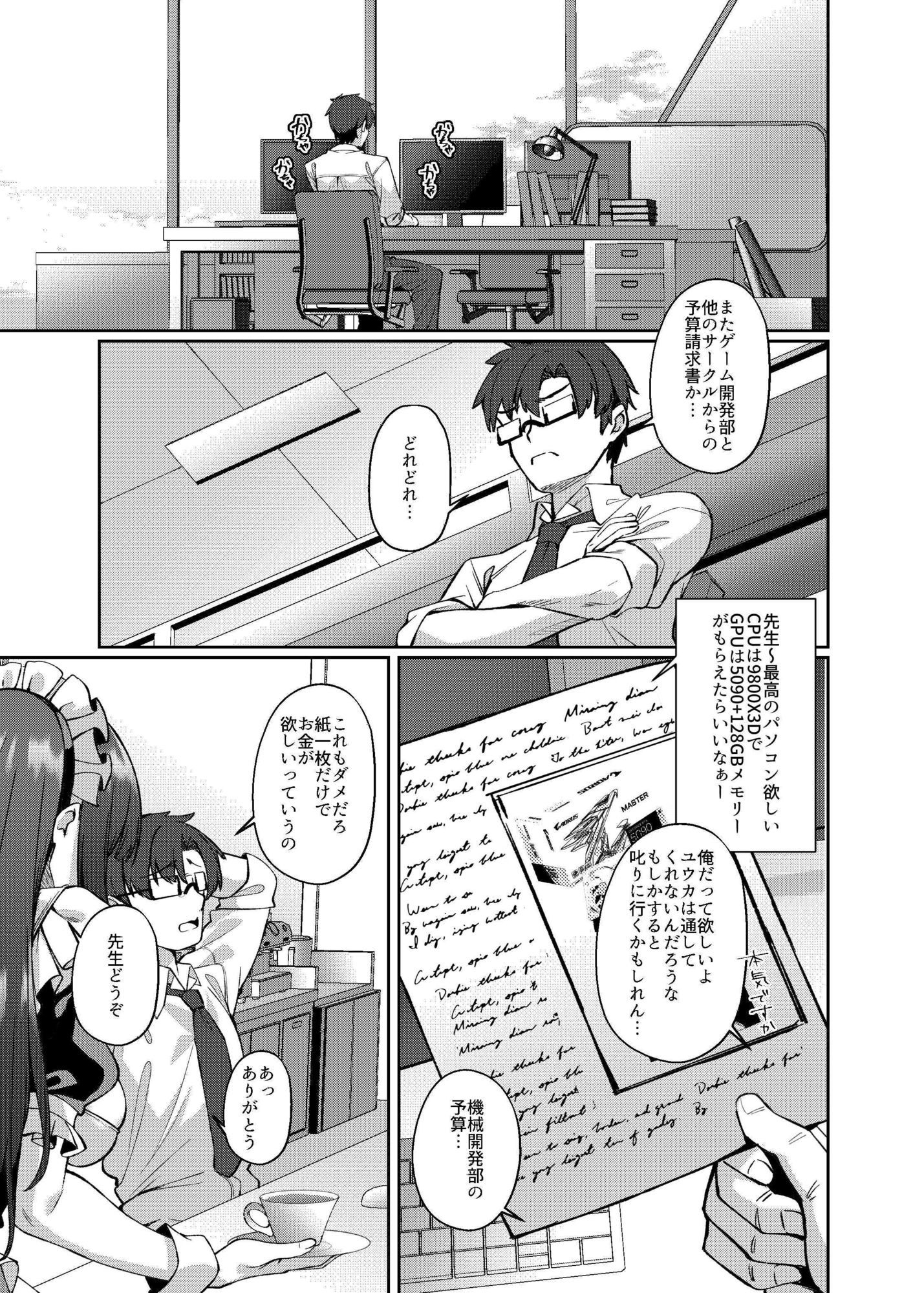 試し読み 2