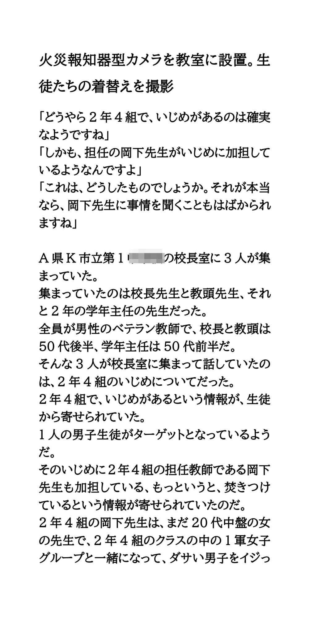 試し読み 1