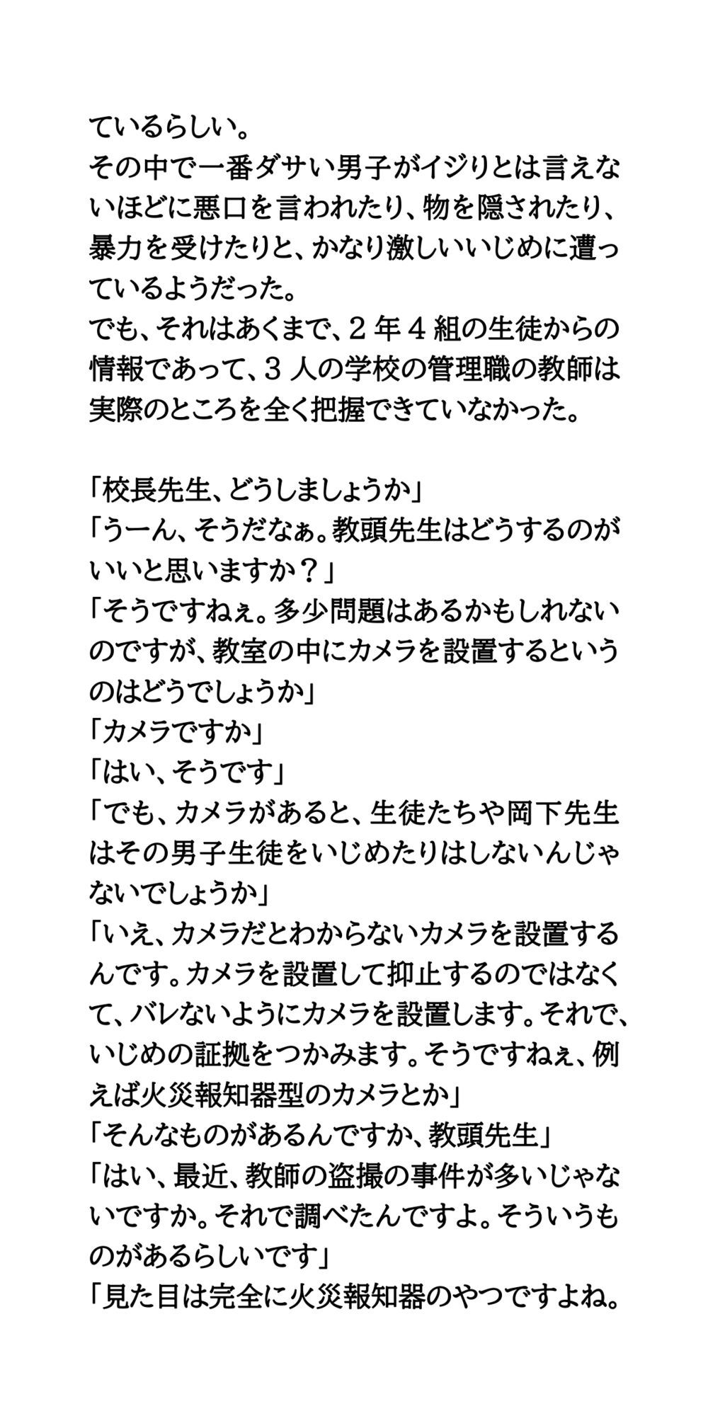 試し読み 2