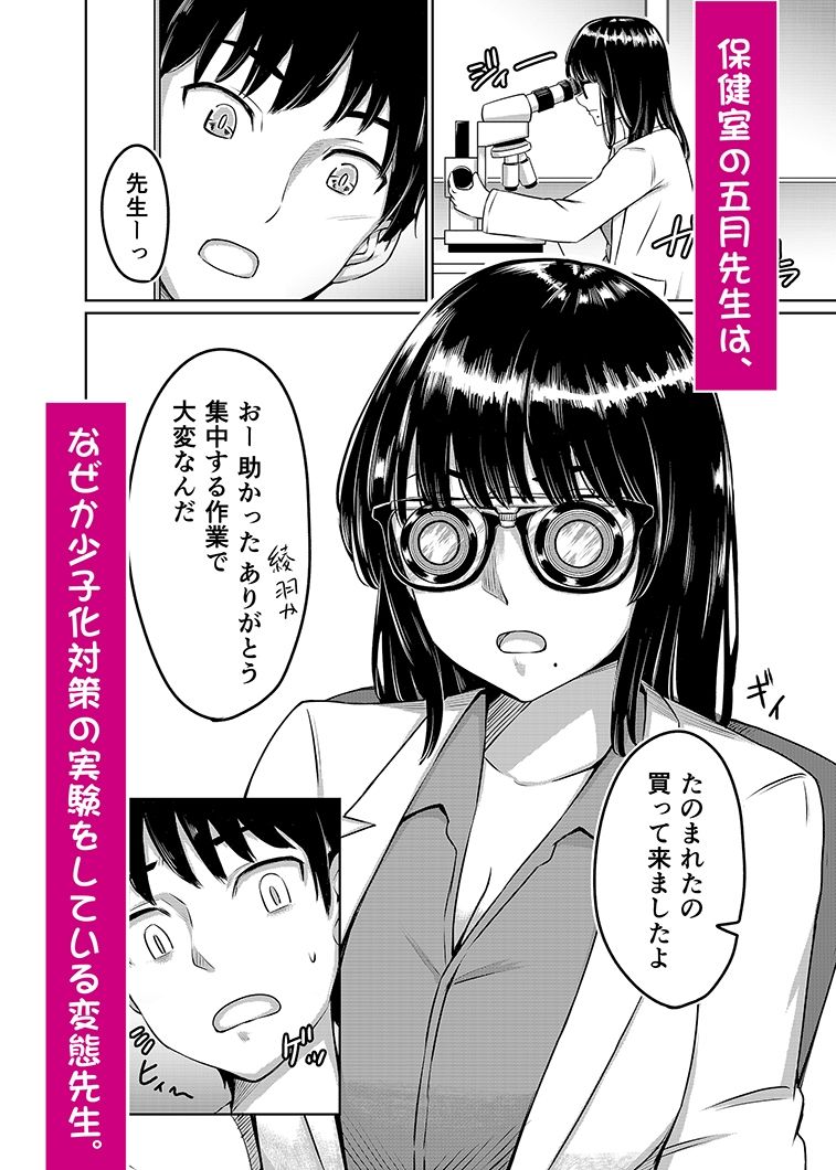 試し読み 1