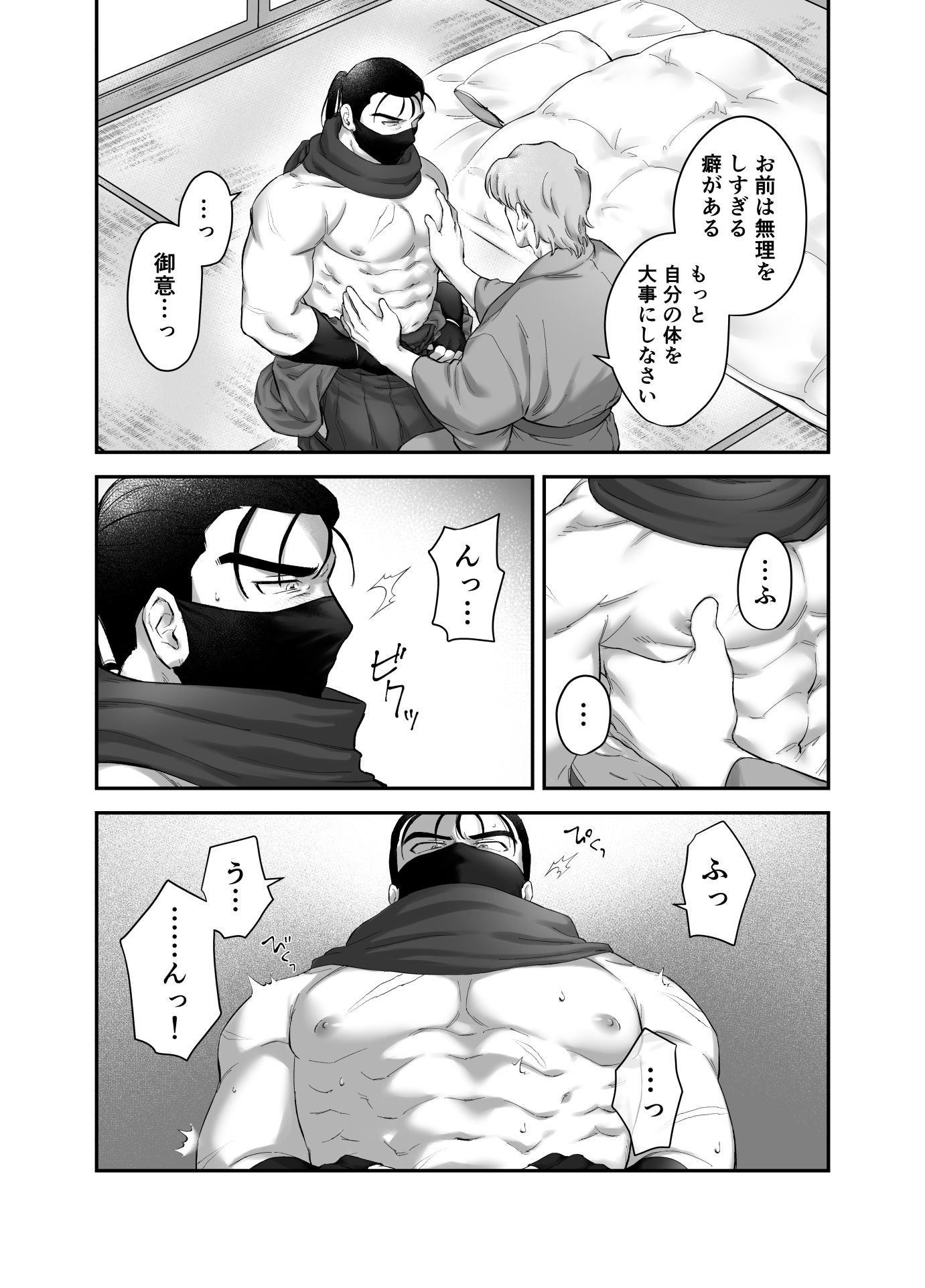 試し読み 5