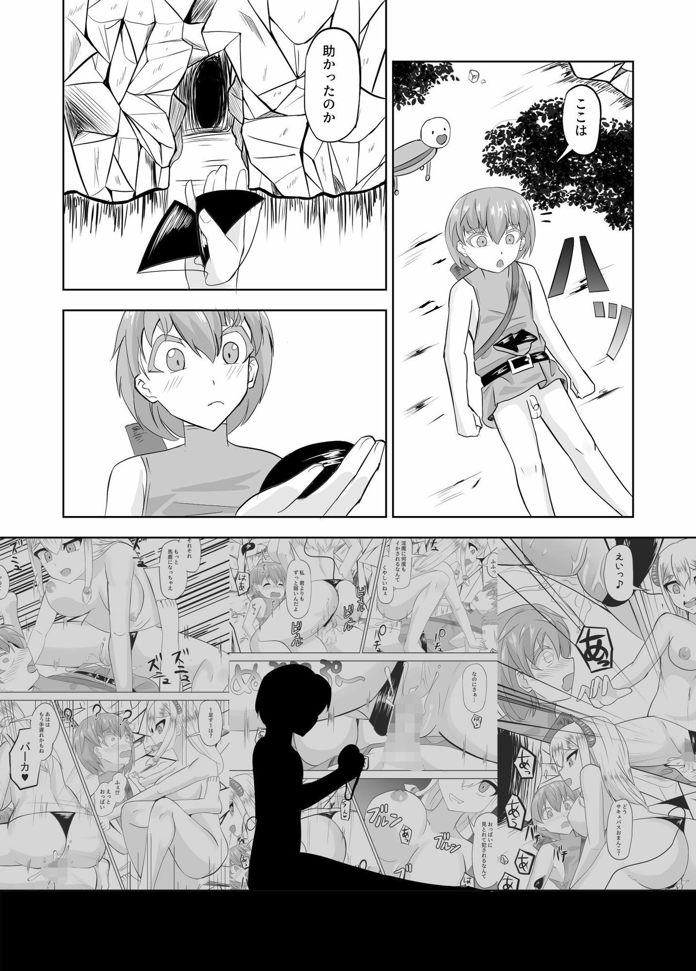 試し読み 4