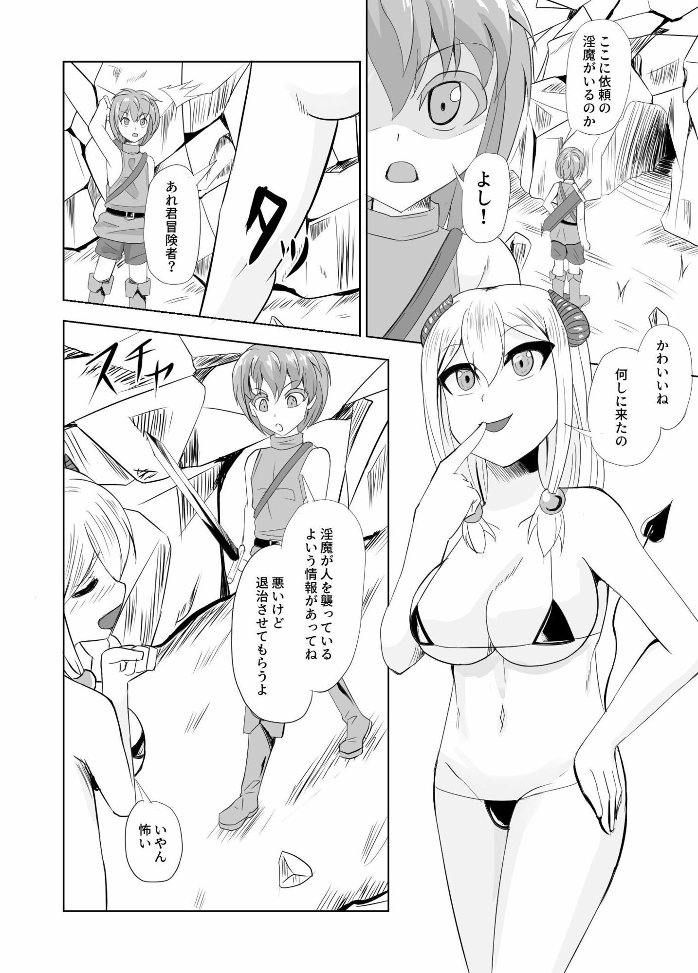 試し読み 5