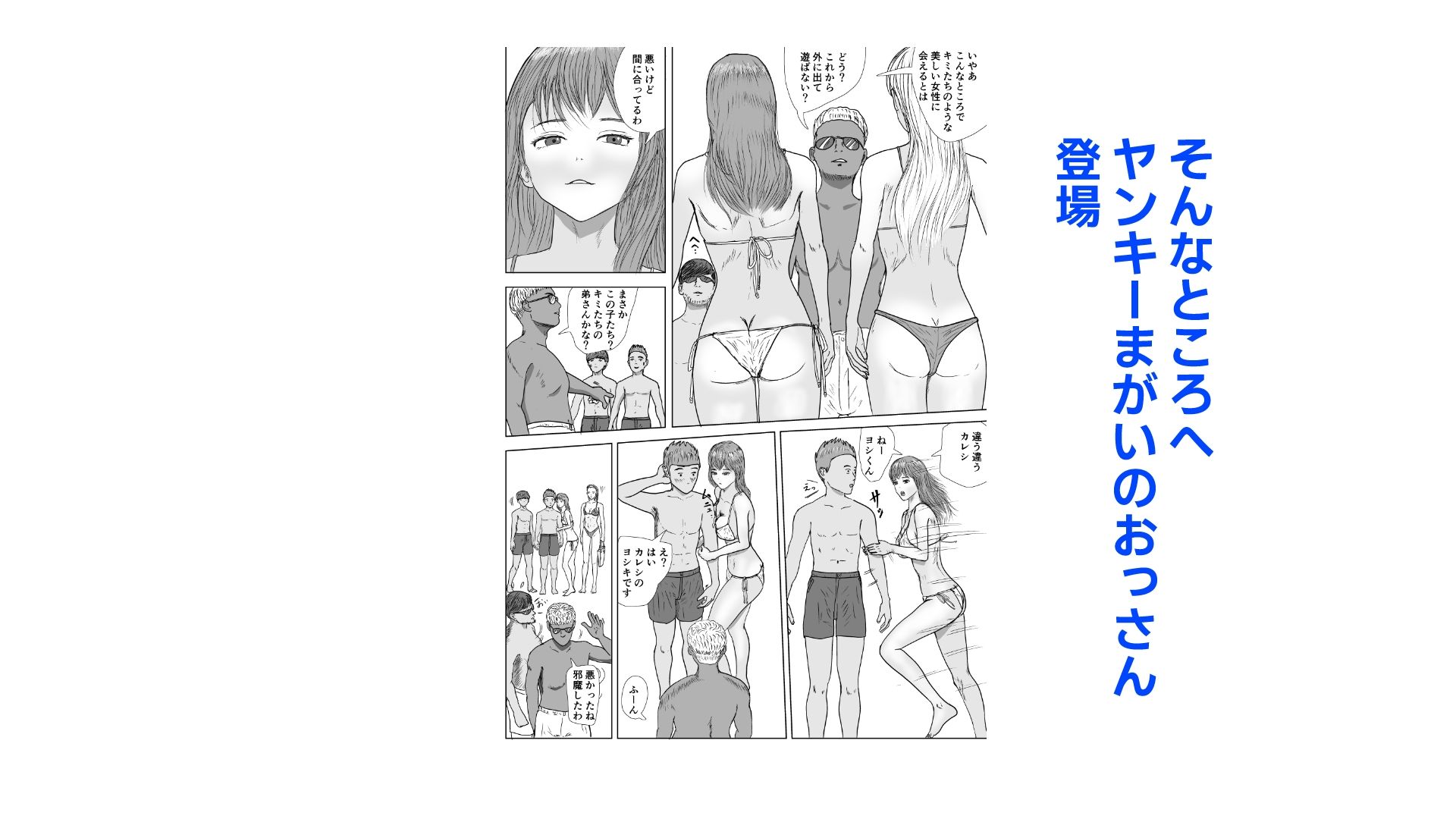 試し読み 3