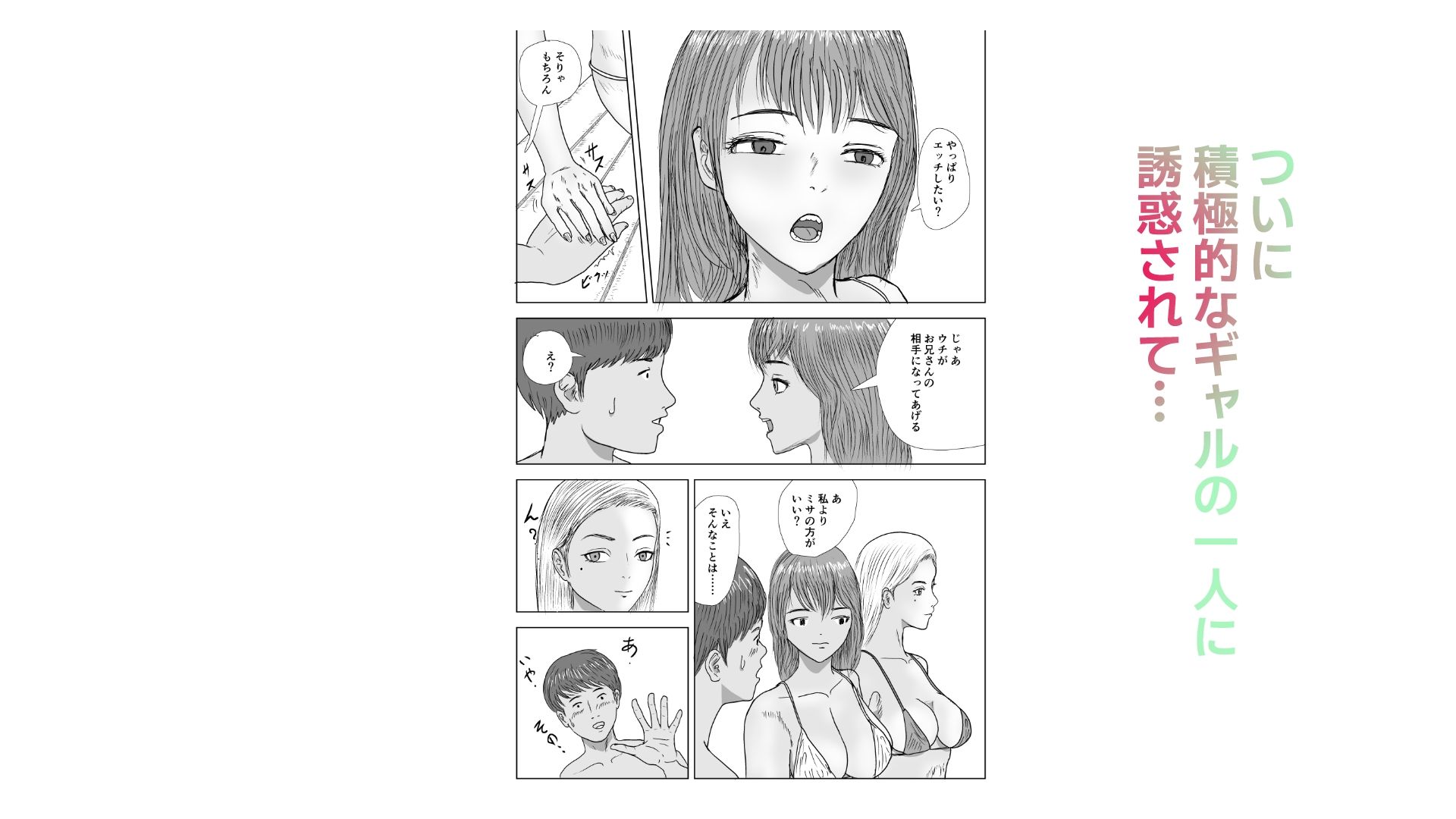 試し読み 6