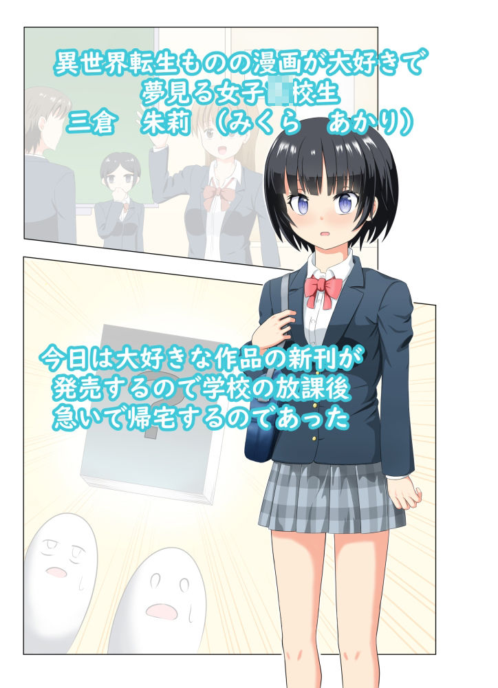 試し読み 1