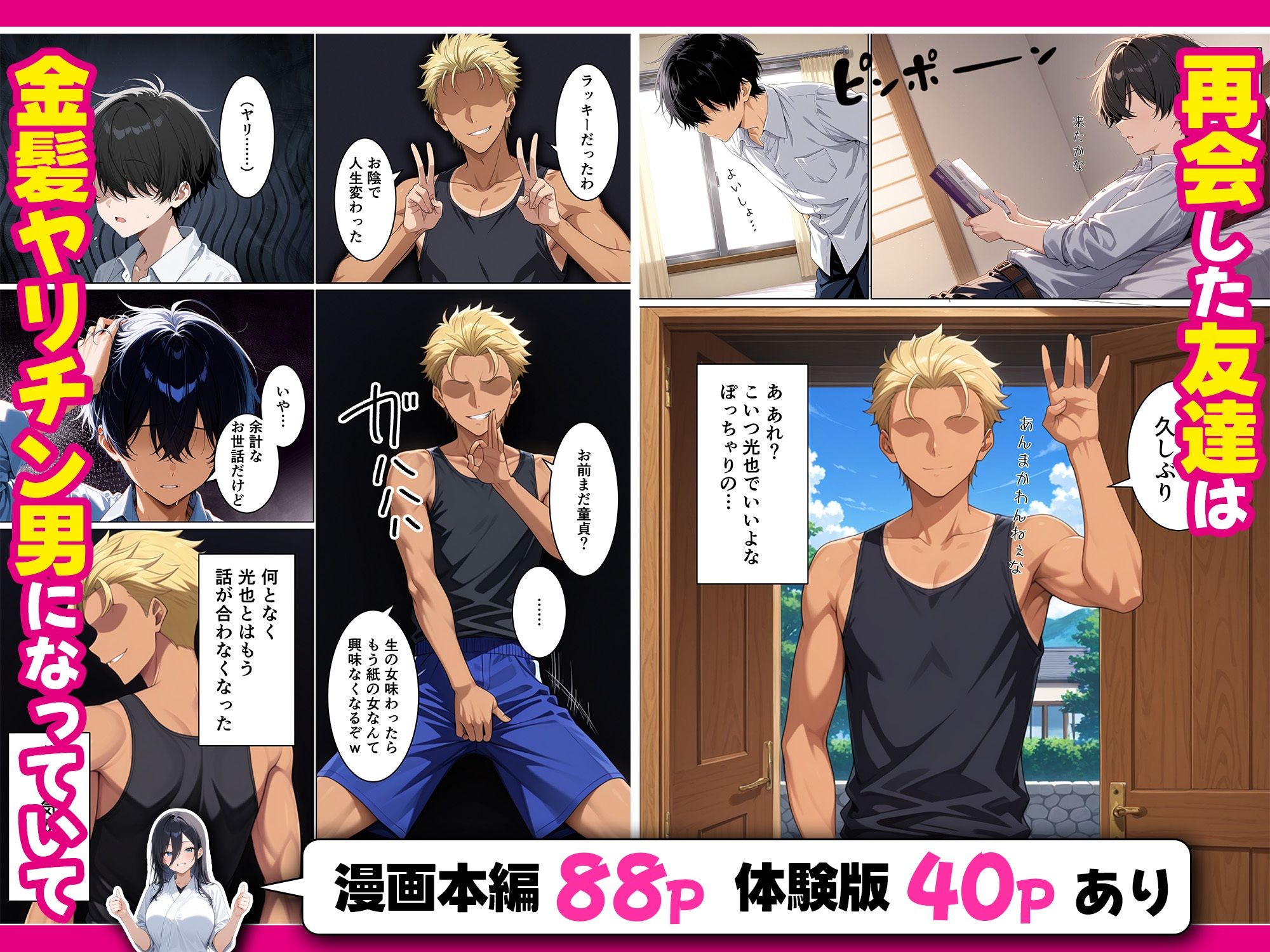 試し読み 2