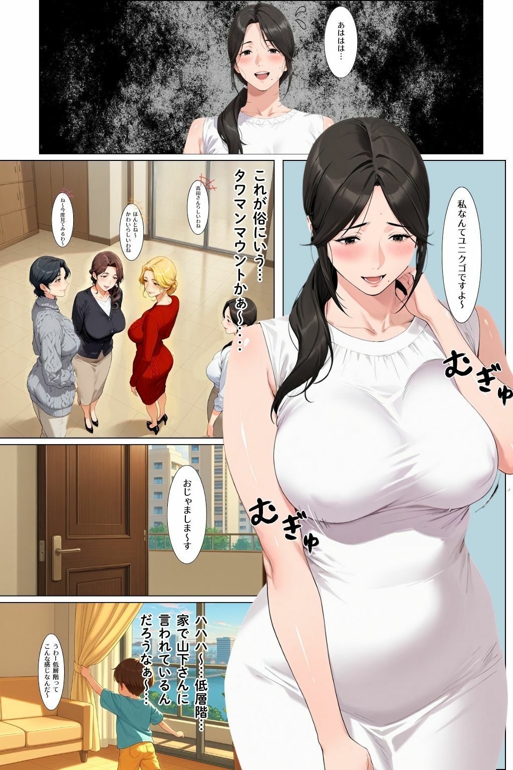 試し読み 9