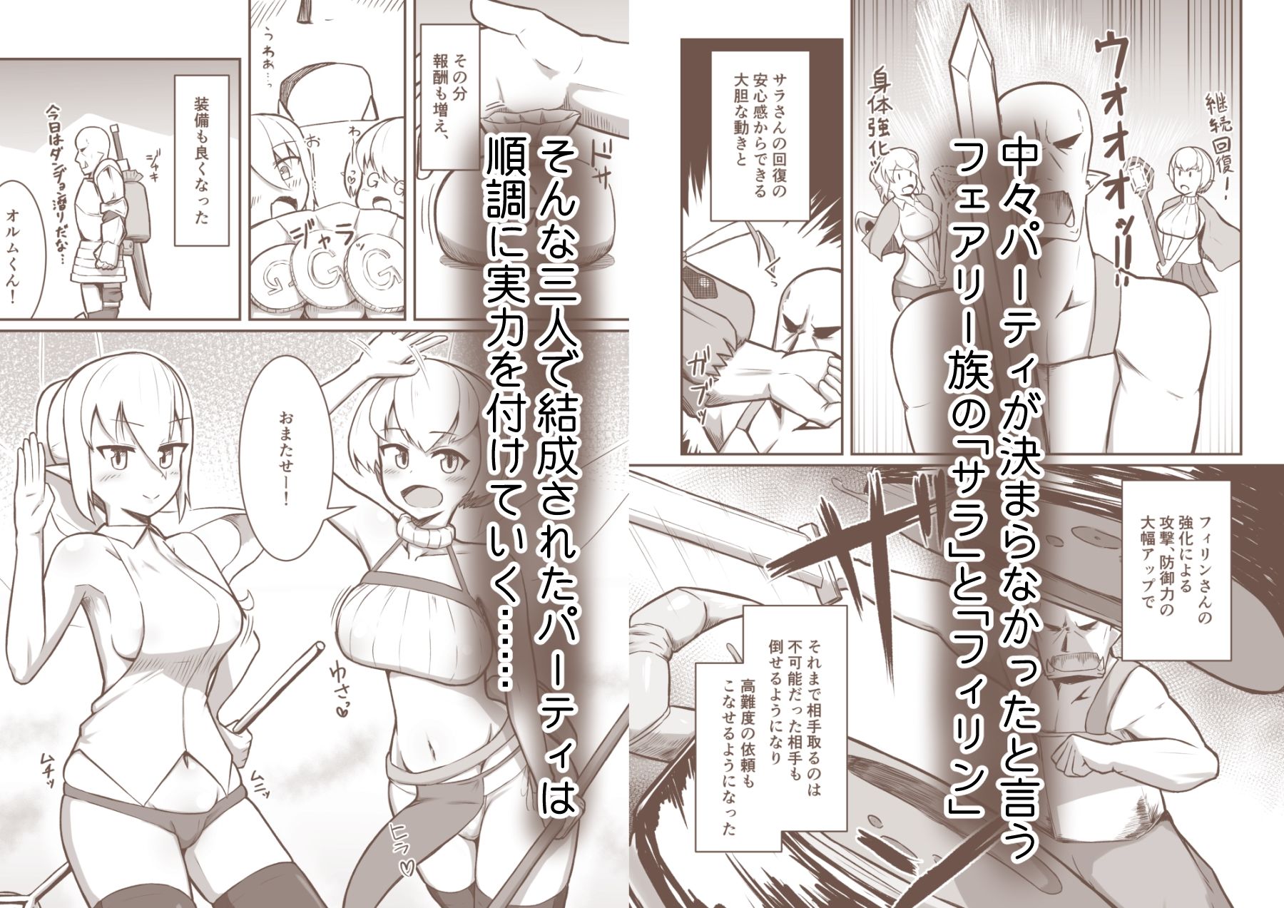 試し読み 2
