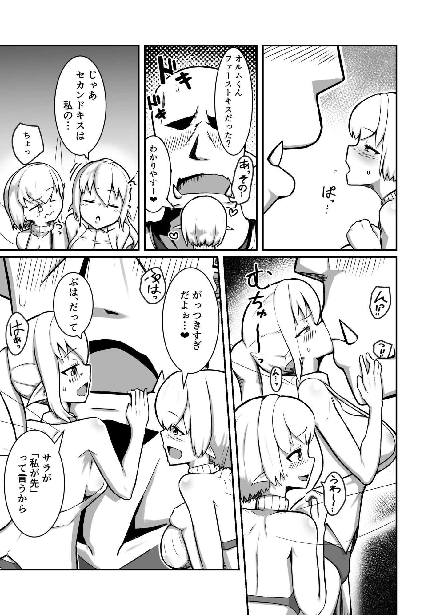 試し読み 7