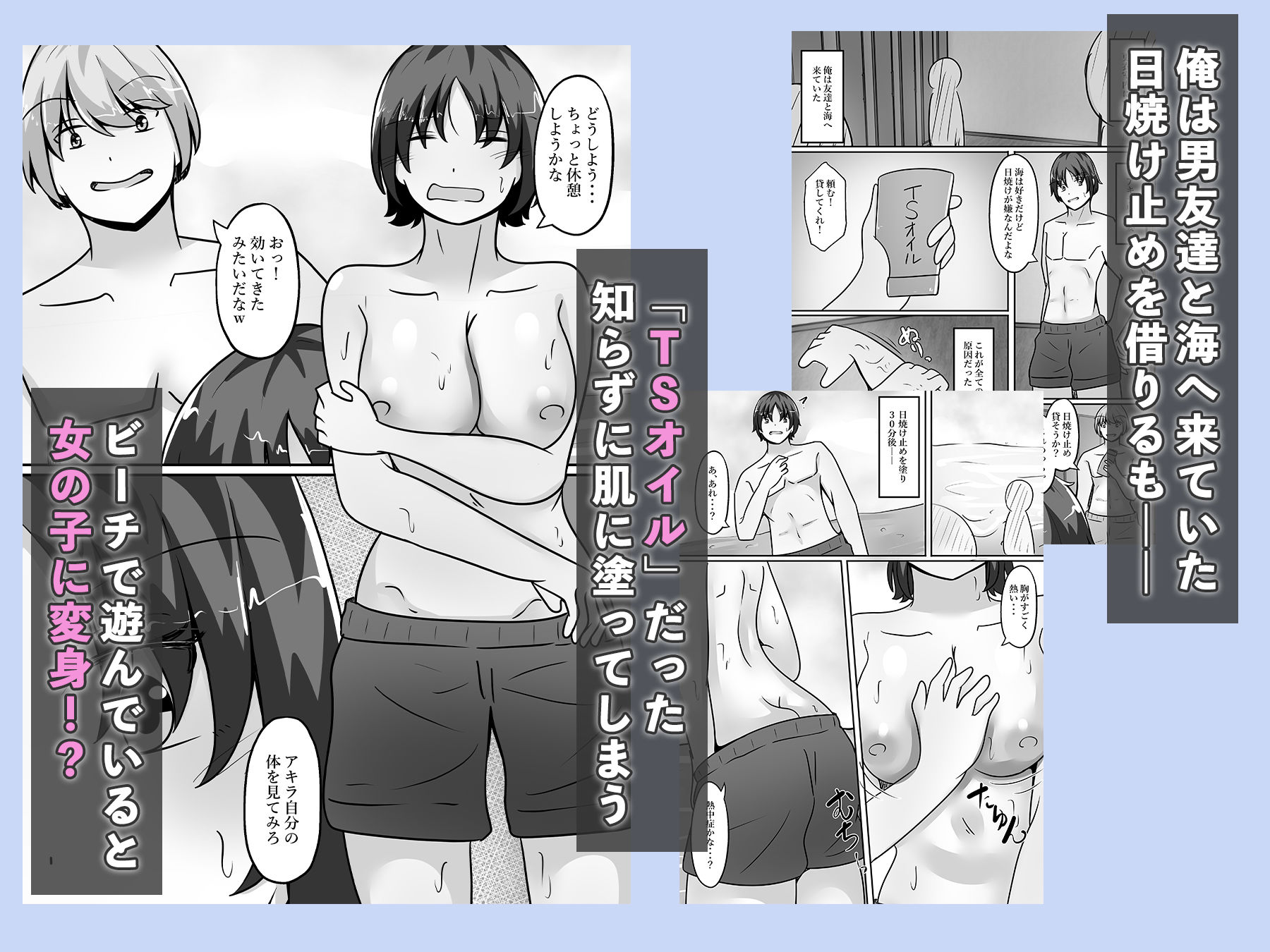 試し読み 2