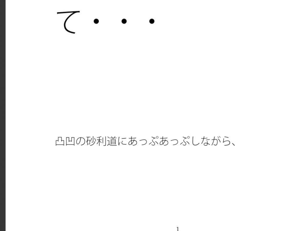 試し読み 1
