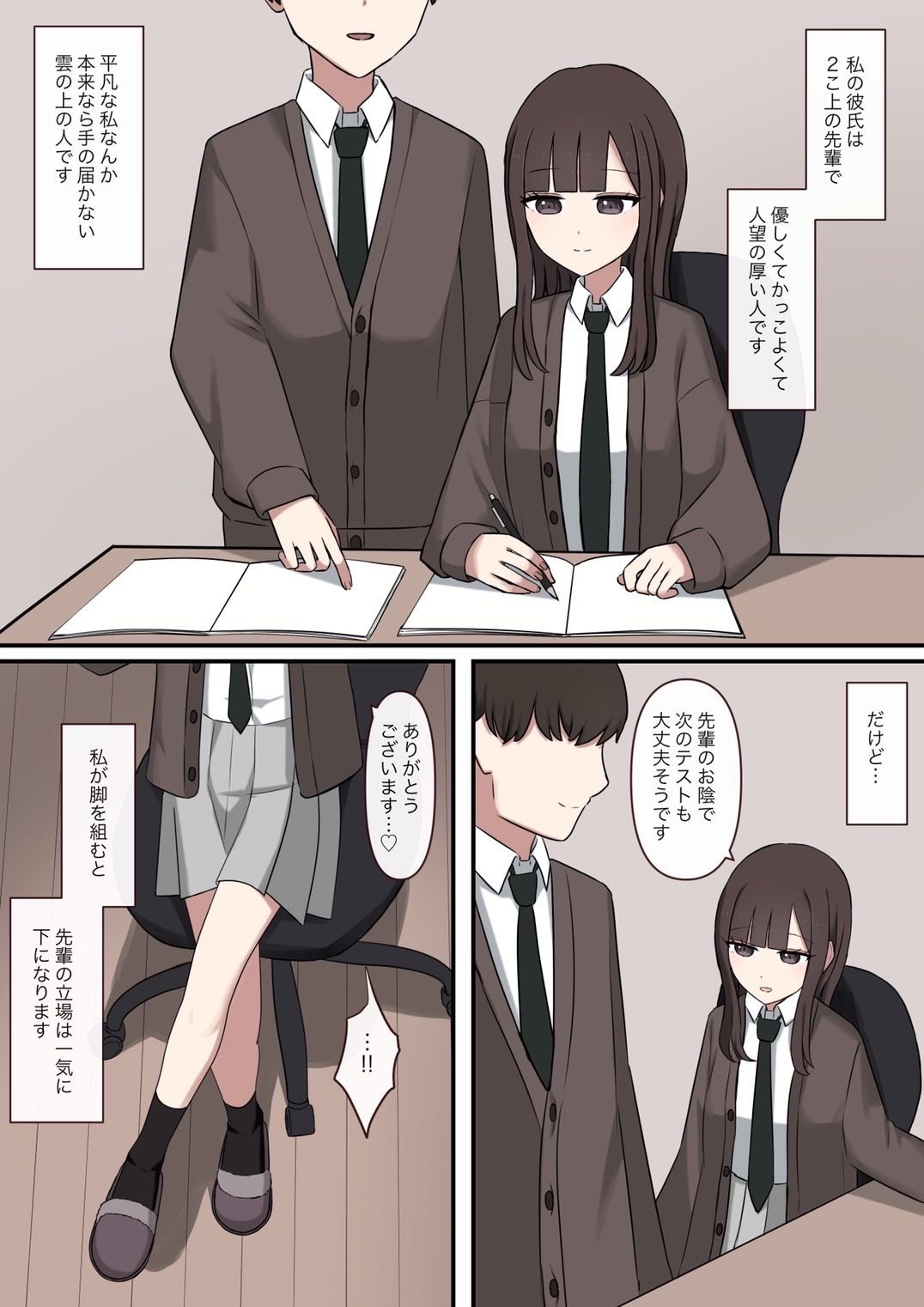試し読み 2