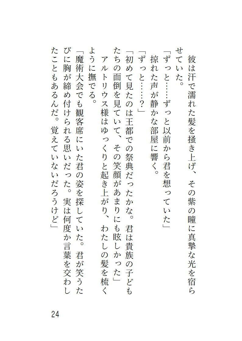 試し読み 4