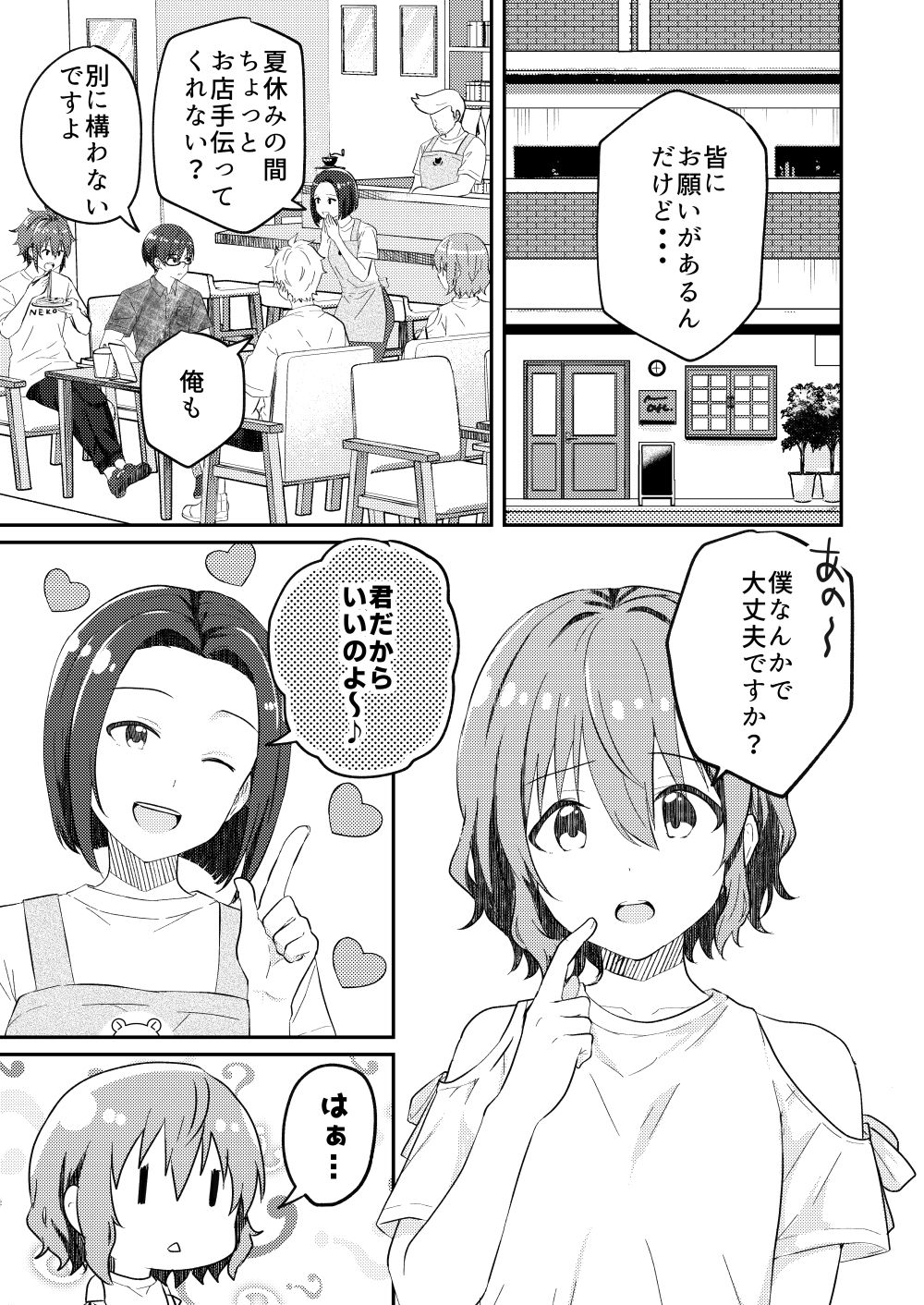 試し読み 2