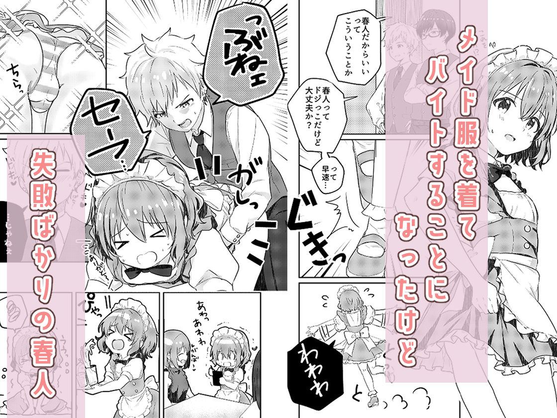 試し読み 7