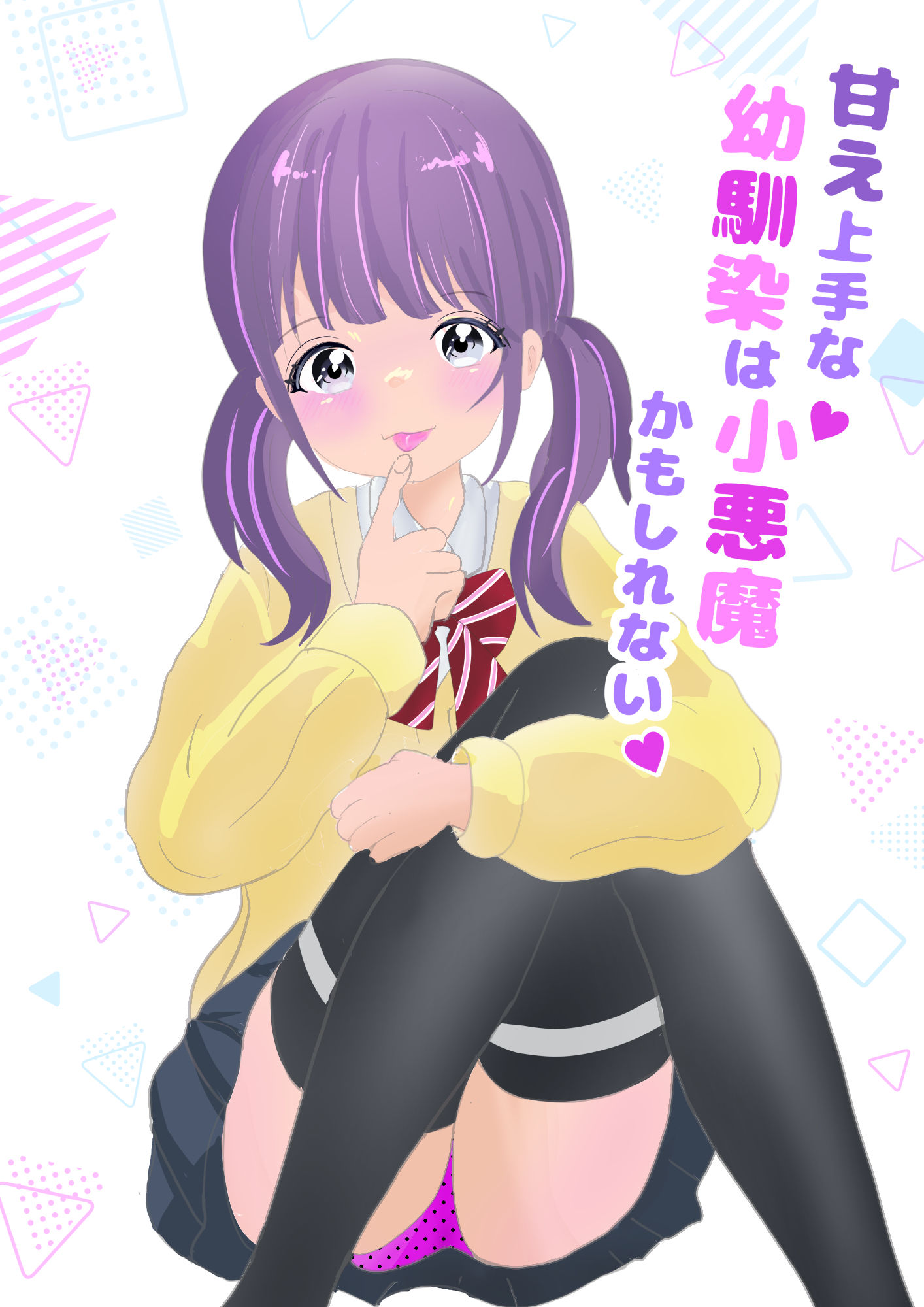 試し読み 9