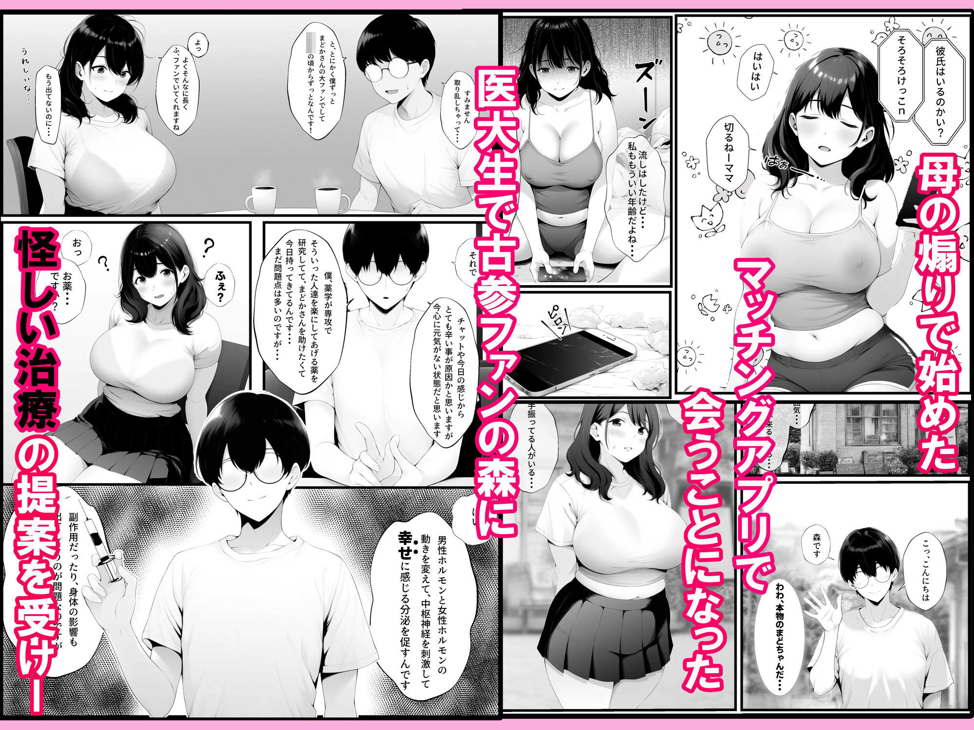 試し読み 3