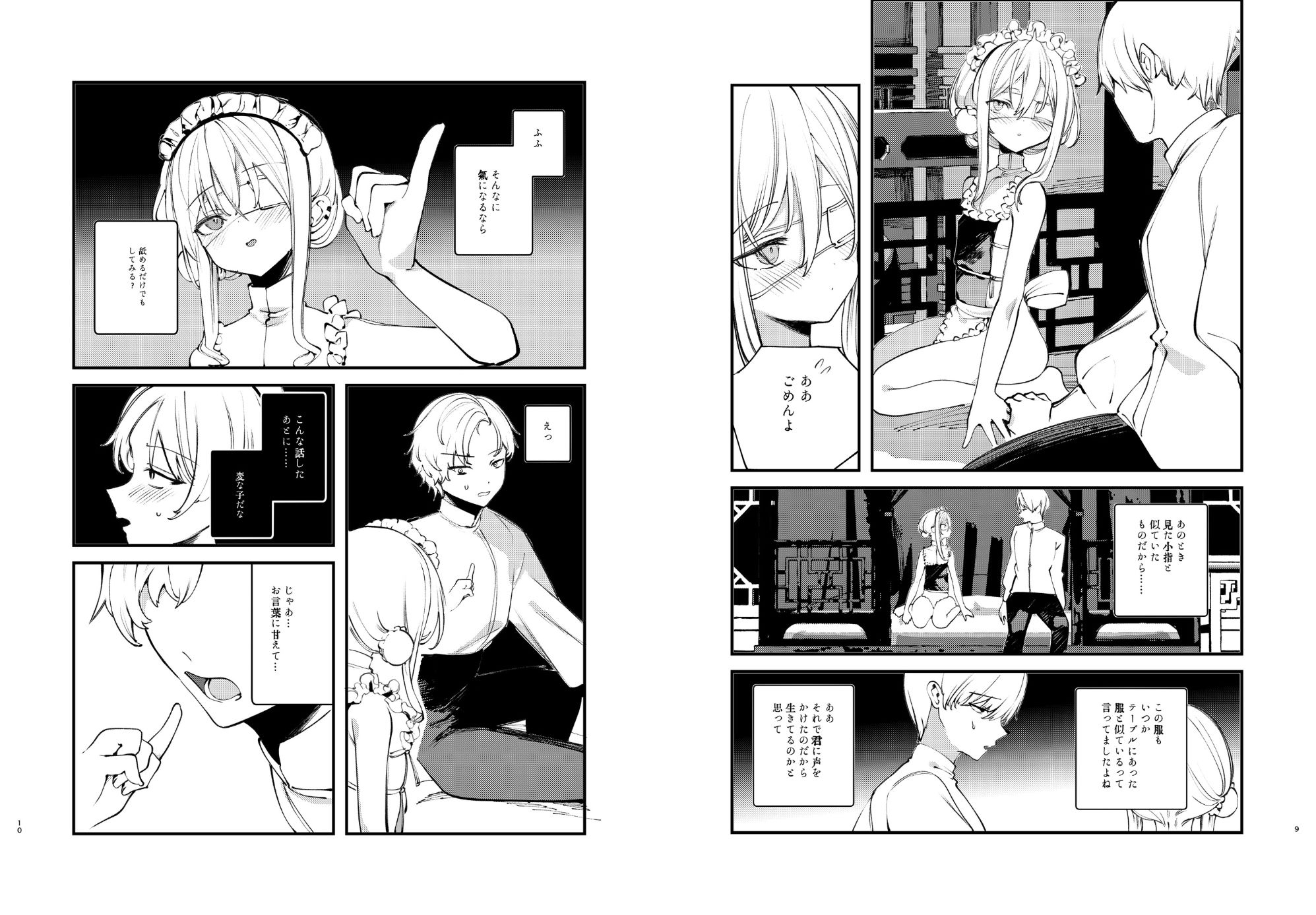 試し読み 3