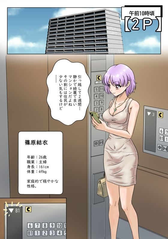 試し読み 3